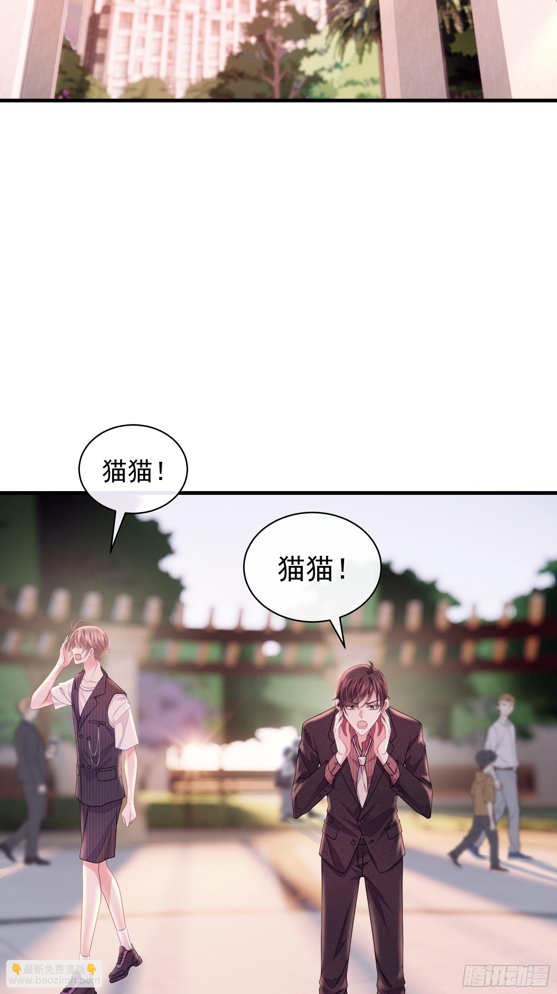🍘我怀疑系统喜欢我 09-我顶你个肺！ 第30页