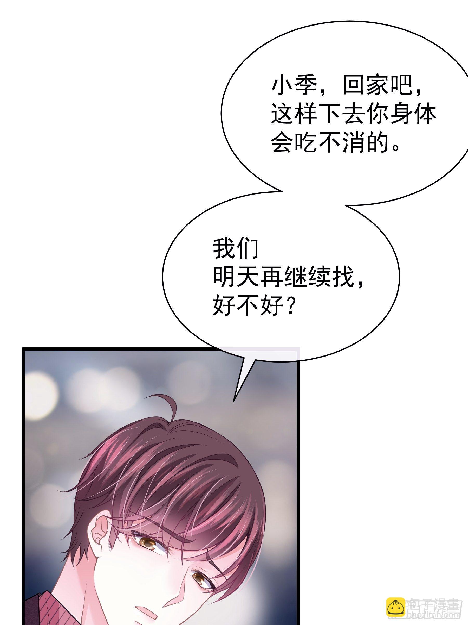 🍘我怀疑系统喜欢我 09-我顶你个肺！ 第33页