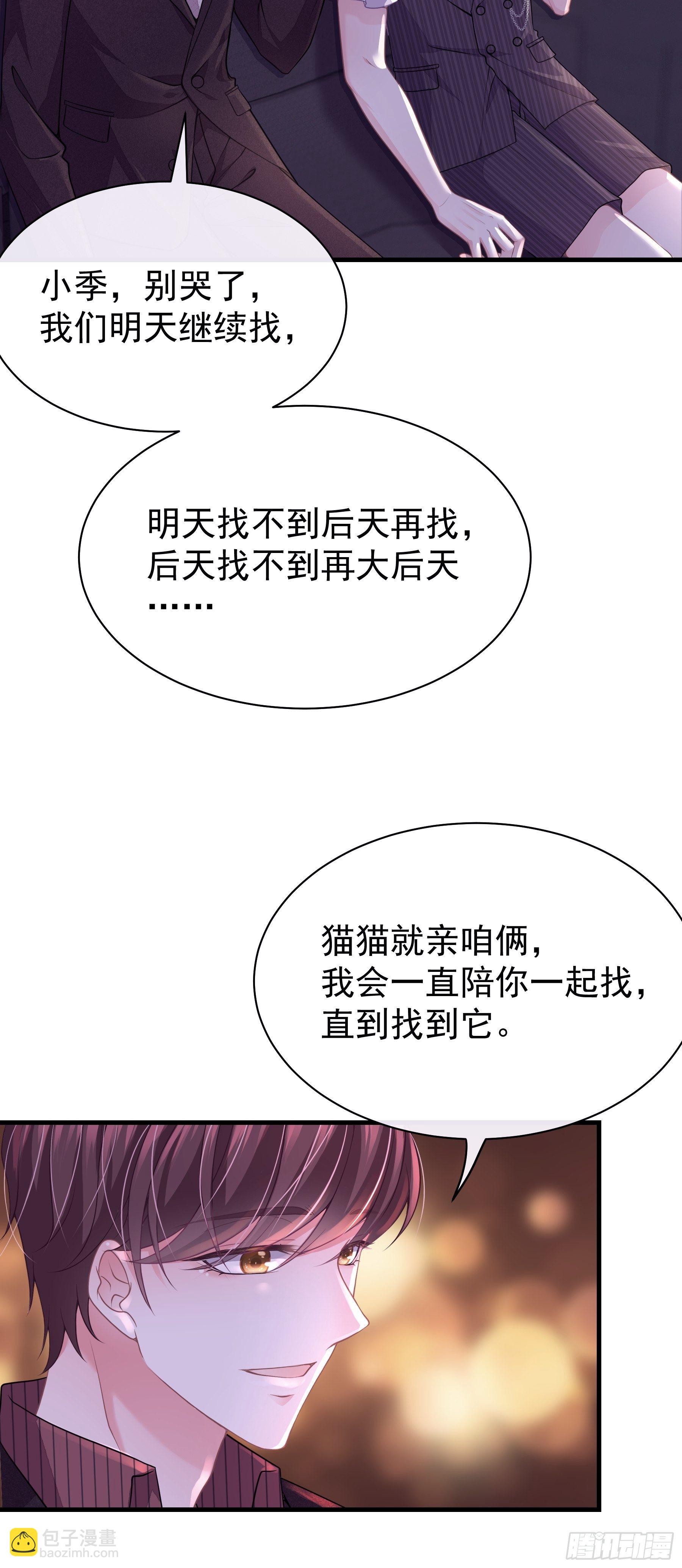 🍘我怀疑系统喜欢我 09-我顶你个肺！ 第40页