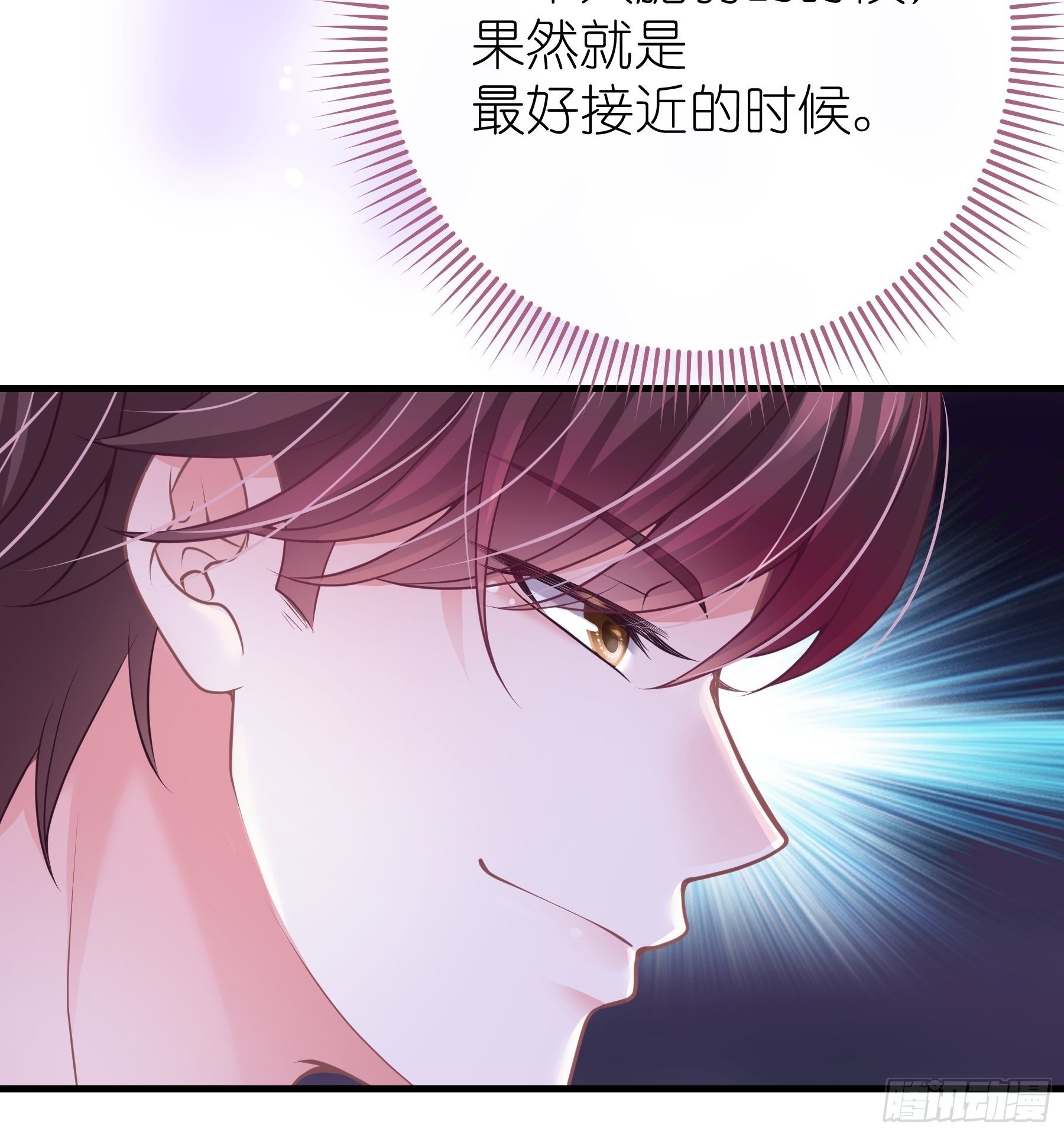 🍘我怀疑系统喜欢我 09-我顶你个肺！ 第47页