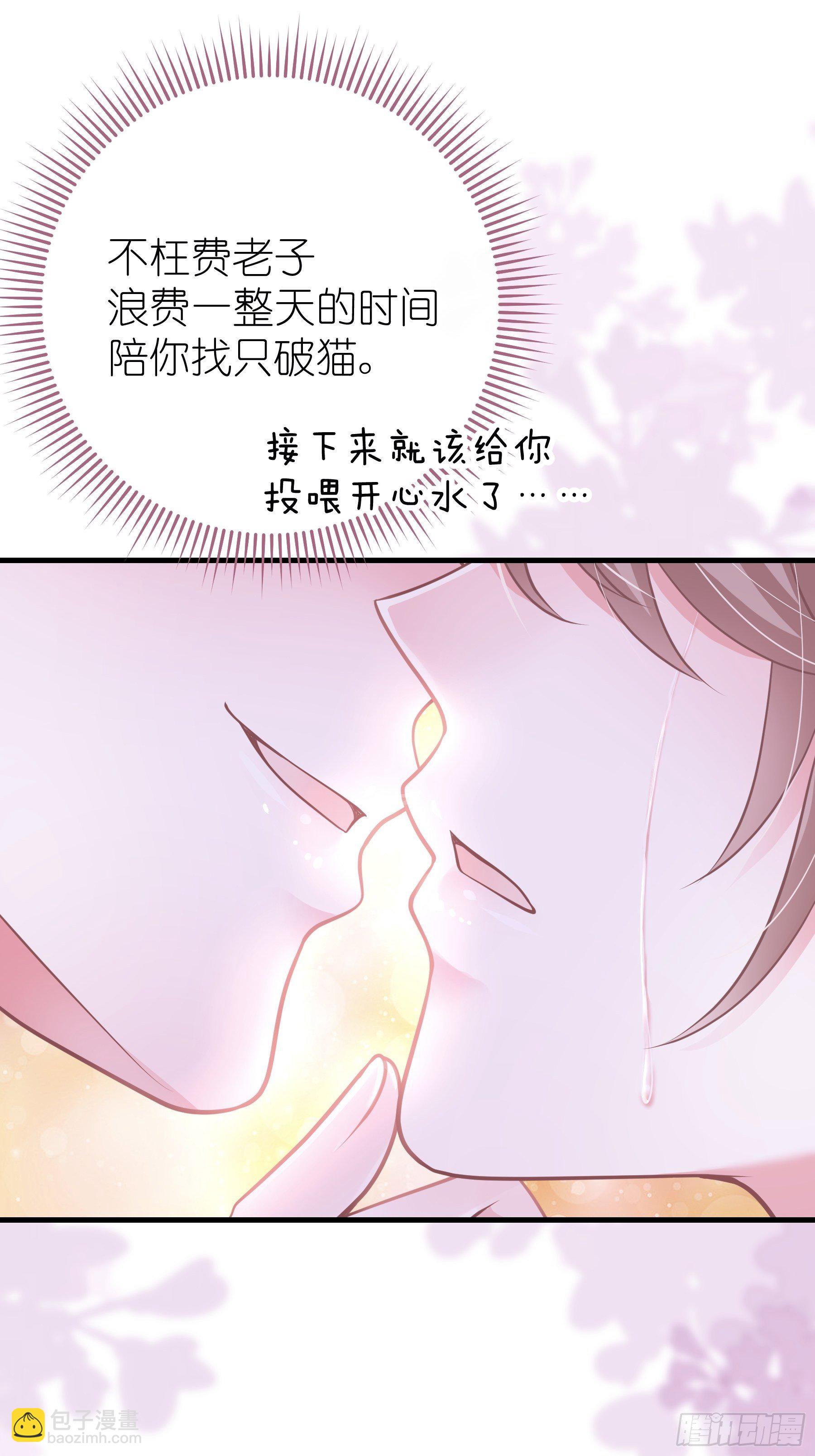 🍘我怀疑系统喜欢我 09-我顶你个肺！ 第48页