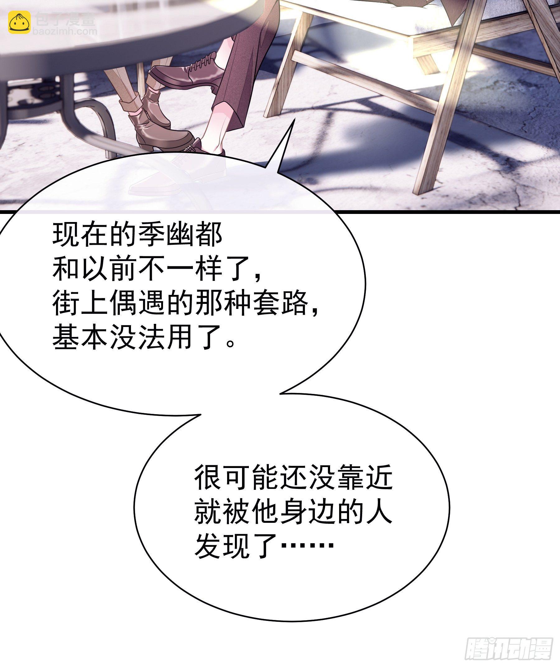 🍘我怀疑系统喜欢我 09-我顶你个肺！ 第6页