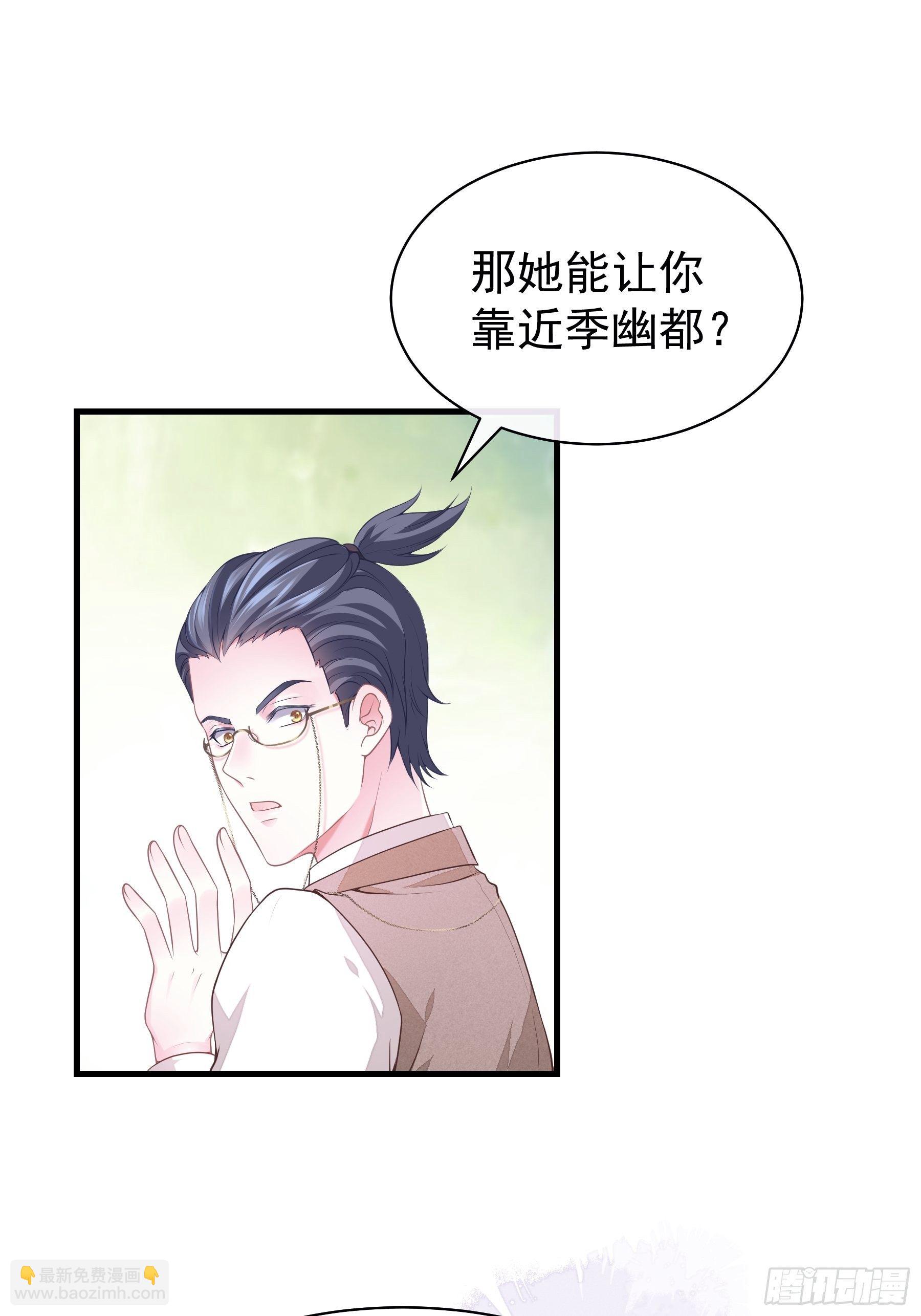 🍘我怀疑系统喜欢我 09-我顶你个肺！ 第7页