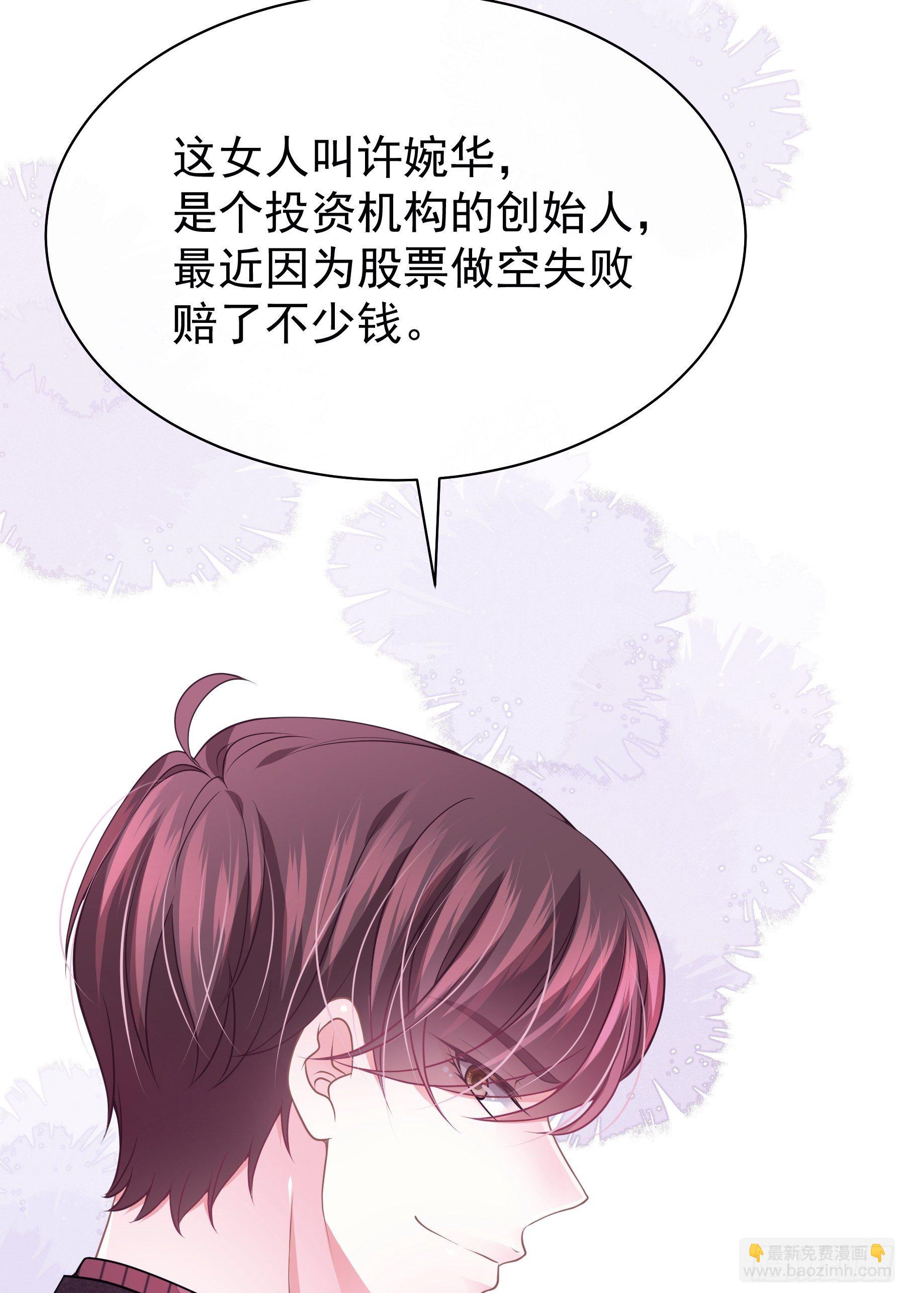 🍘我怀疑系统喜欢我 09-我顶你个肺！ 第8页