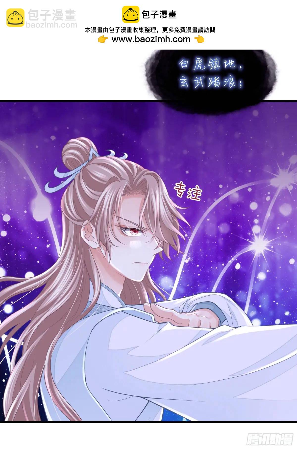 🍘我怀疑系统喜欢我 01-你装什么好人！ 第10页