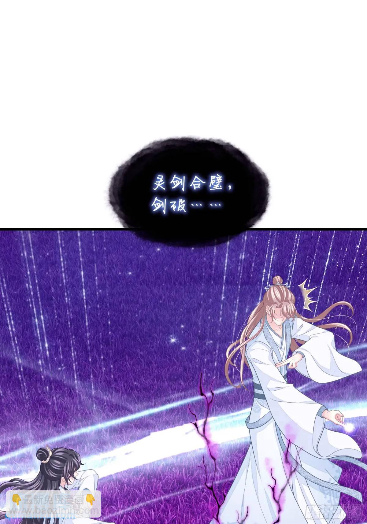 🍘我怀疑系统喜欢我 01-你装什么好人！ 第14页