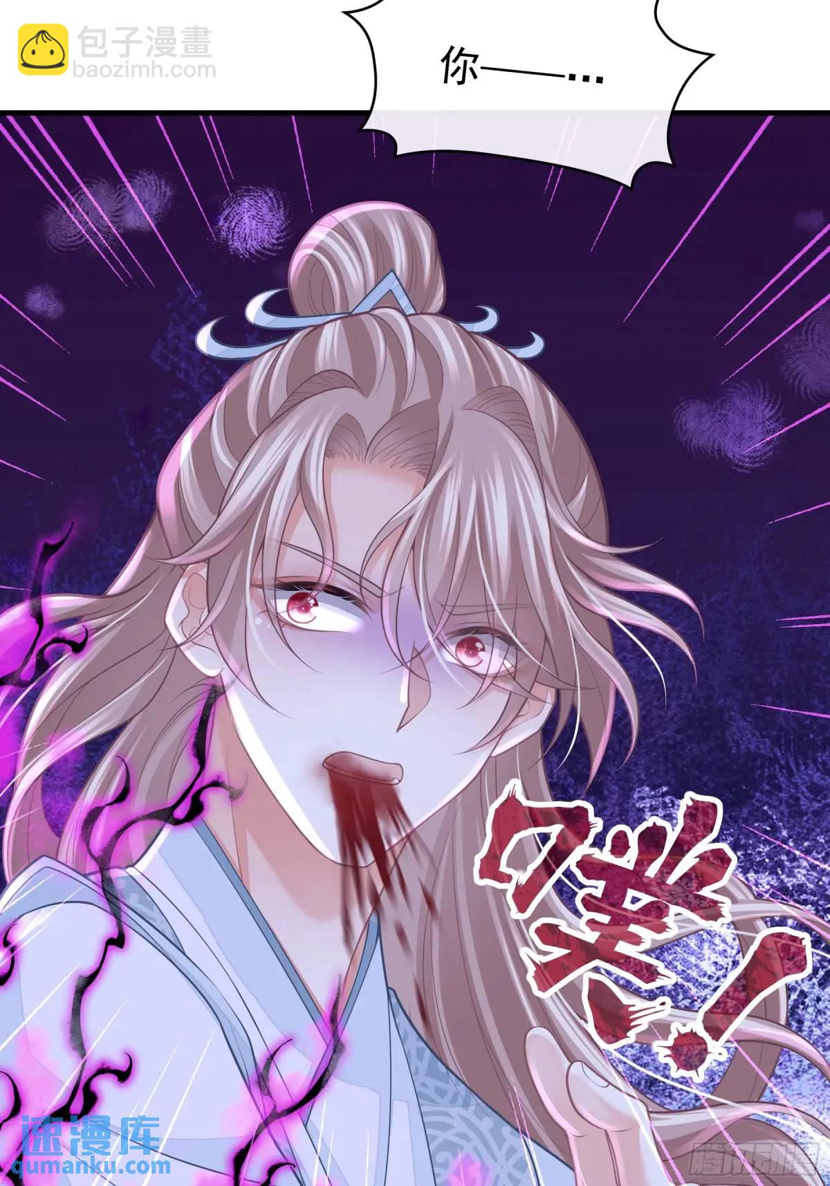 🍘我怀疑系统喜欢我 01-你装什么好人！ 第16页