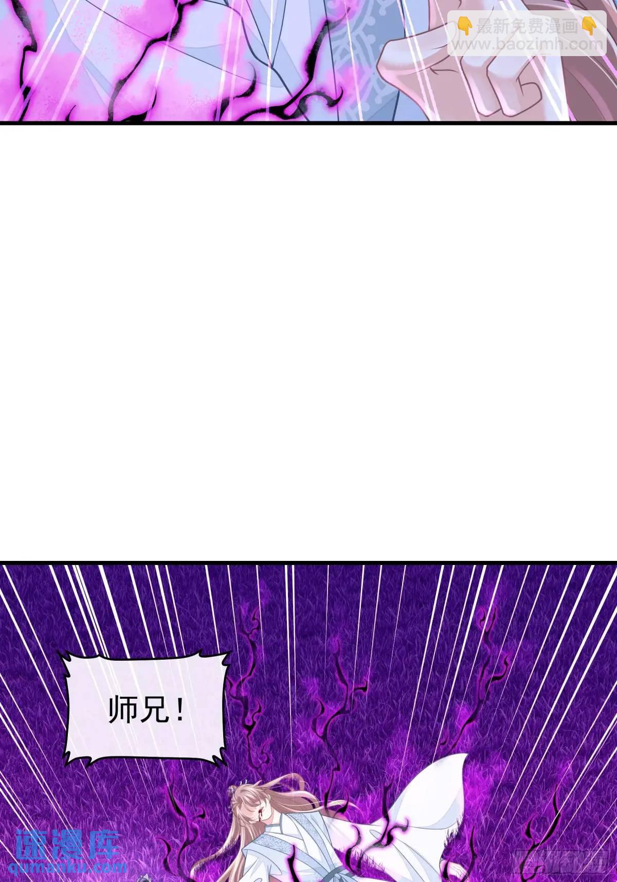 🍘我怀疑系统喜欢我 01-你装什么好人！ 第17页