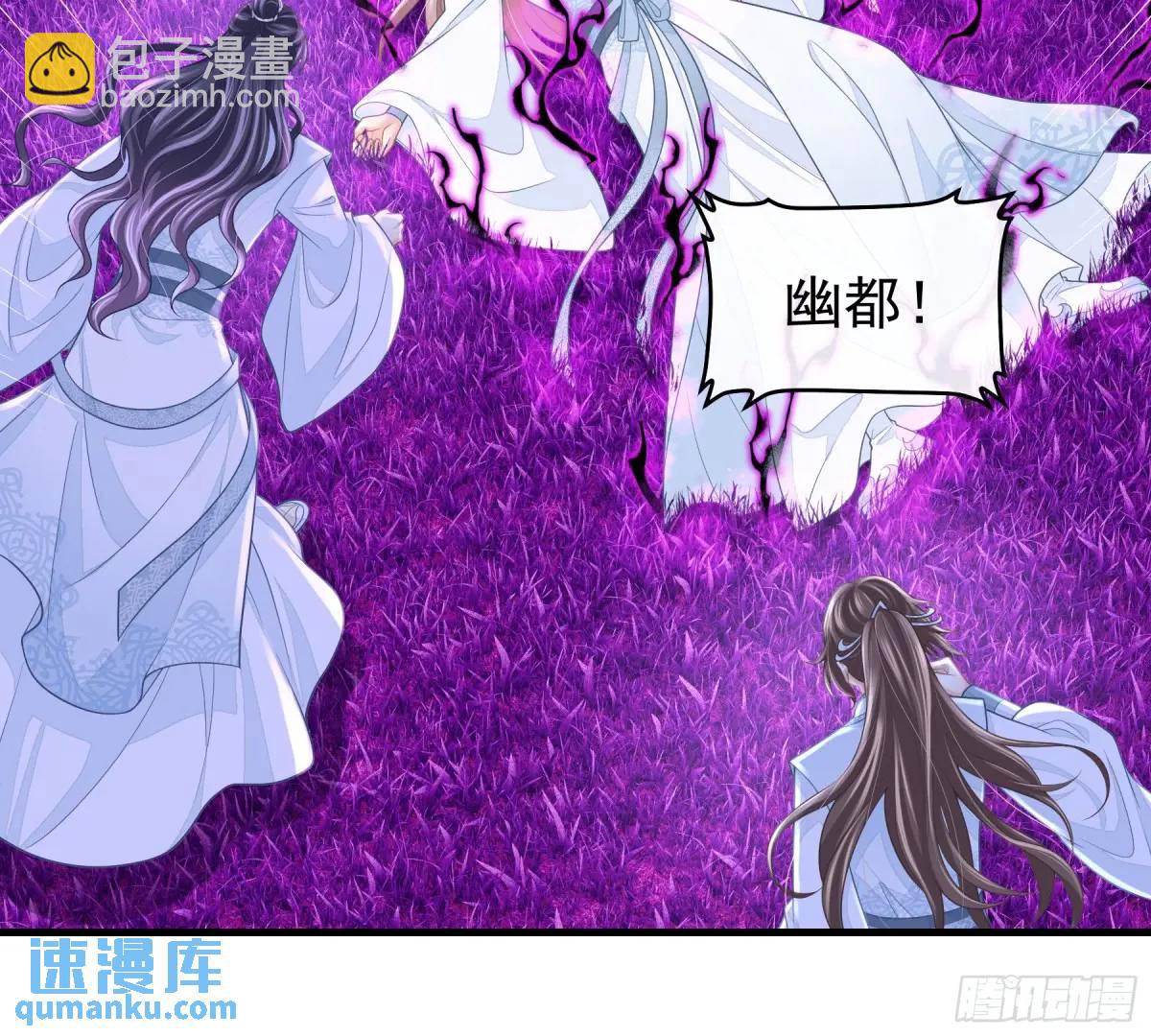 🍘我怀疑系统喜欢我 01-你装什么好人！ 第18页