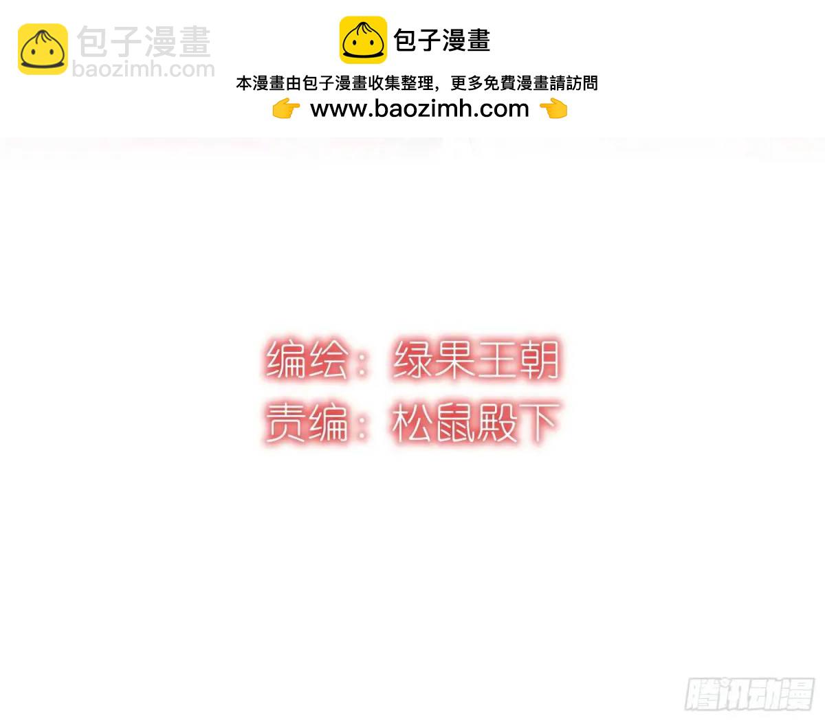 🍘我怀疑系统喜欢我 01-你装什么好人！ 第2页