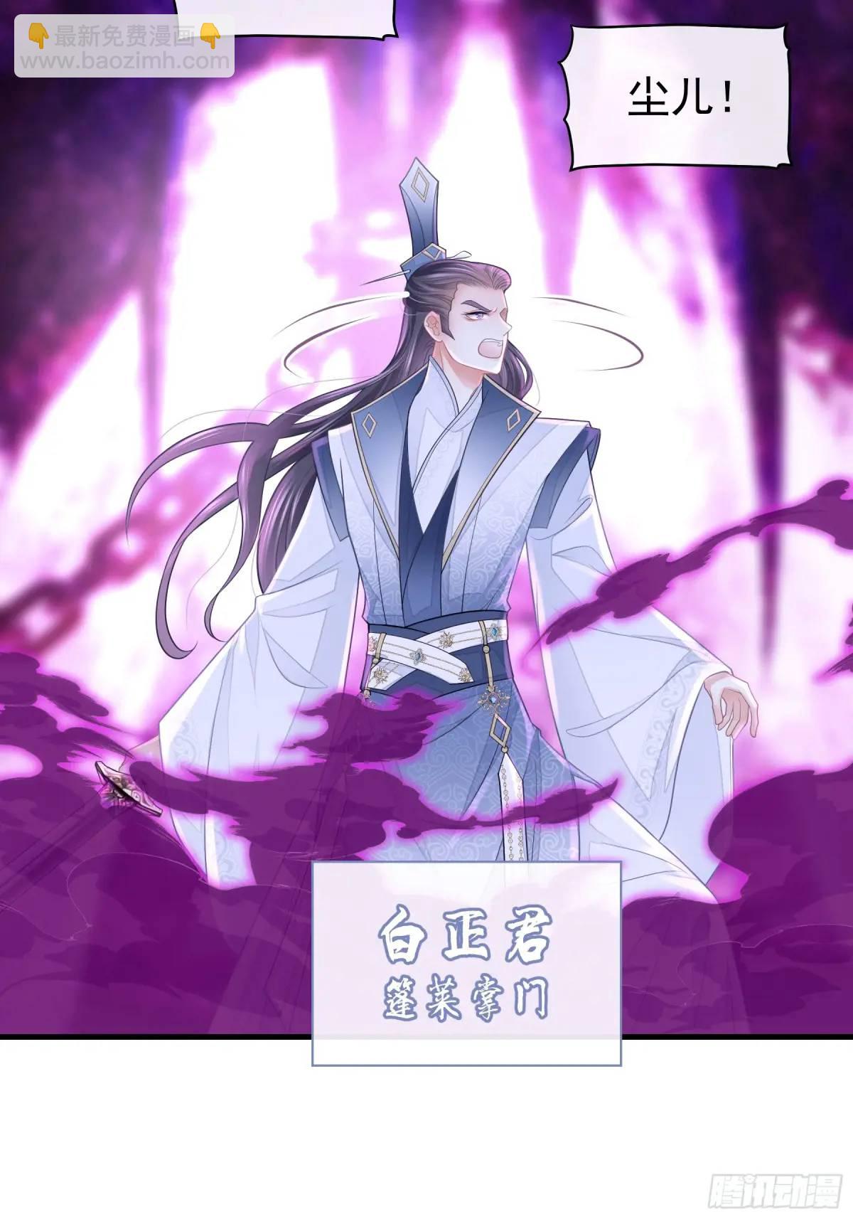 🍘我怀疑系统喜欢我 01-你装什么好人！ 第21页
