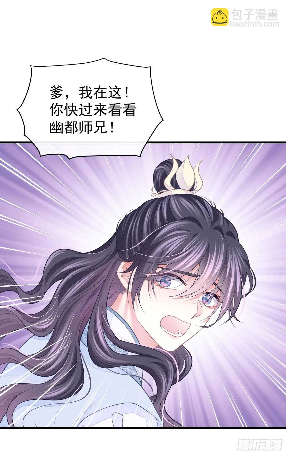 🍘我怀疑系统喜欢我 01-你装什么好人！ 第22页