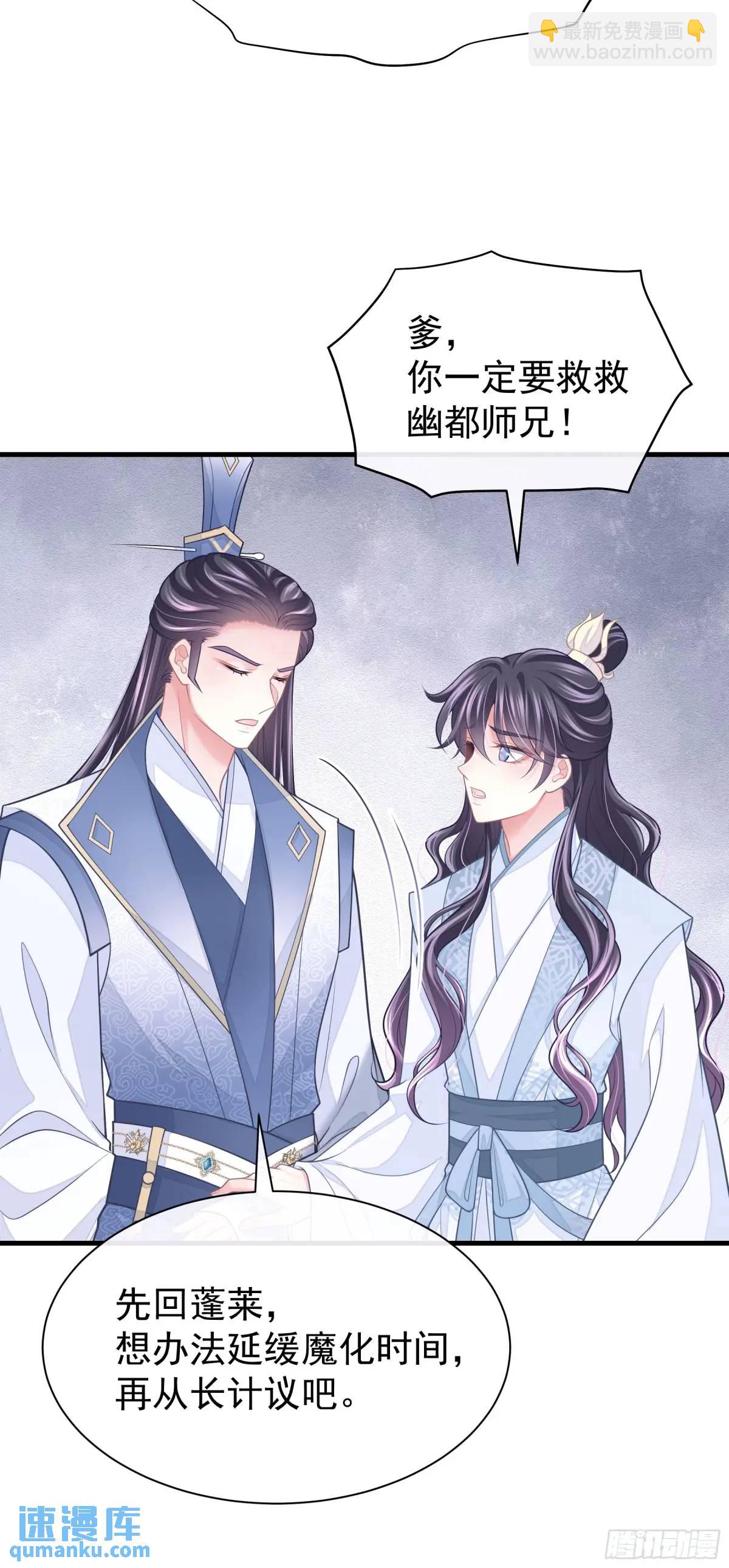 🍘我怀疑系统喜欢我 01-你装什么好人！ 第26页
