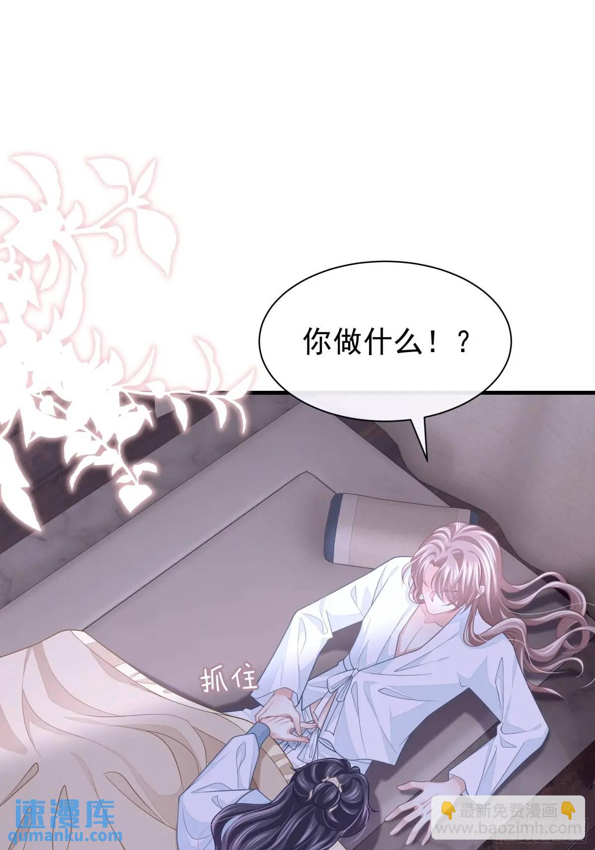 🍘我怀疑系统喜欢我 01-你装什么好人！ 第32页