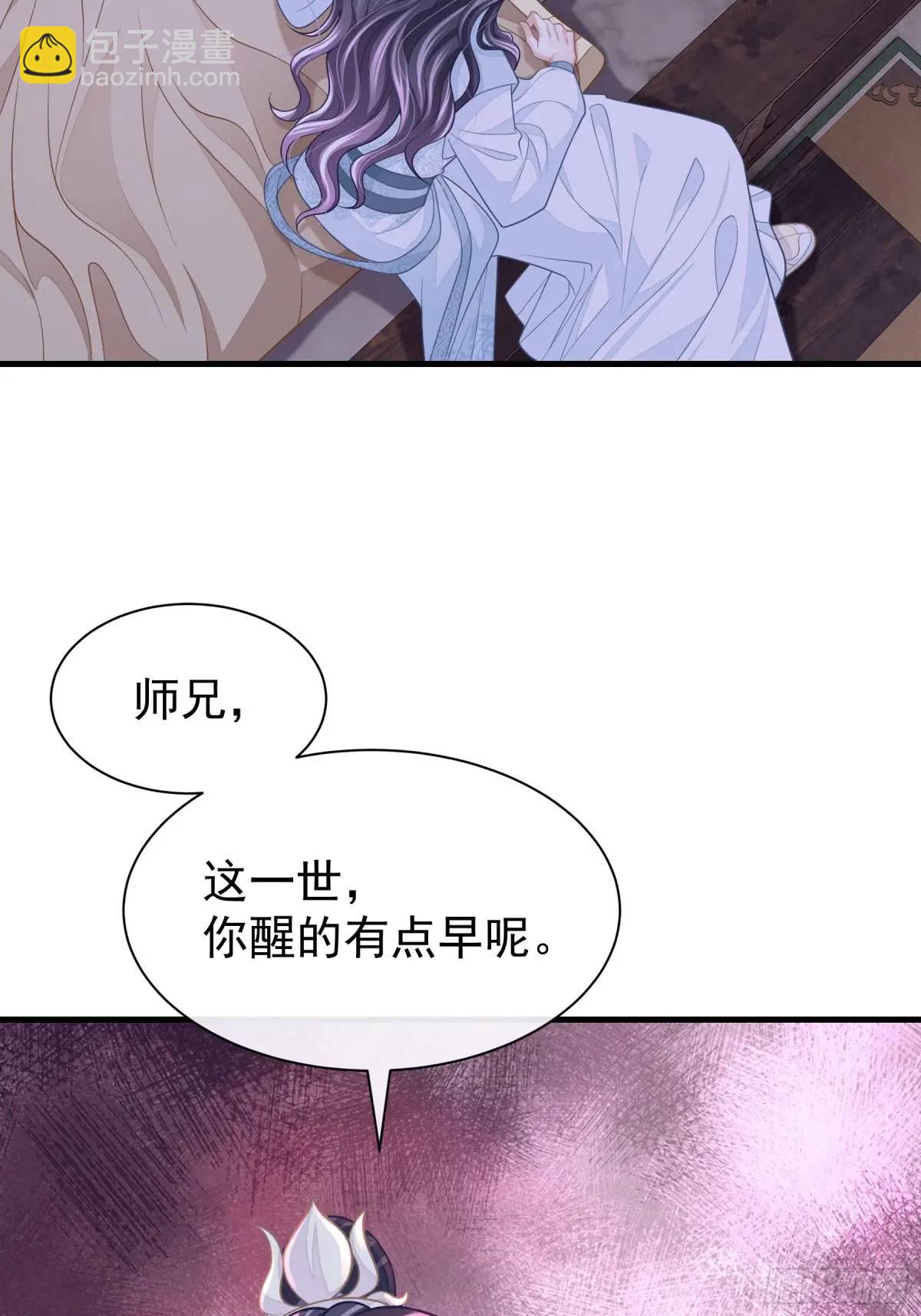 🍘我怀疑系统喜欢我 01-你装什么好人！ 第33页