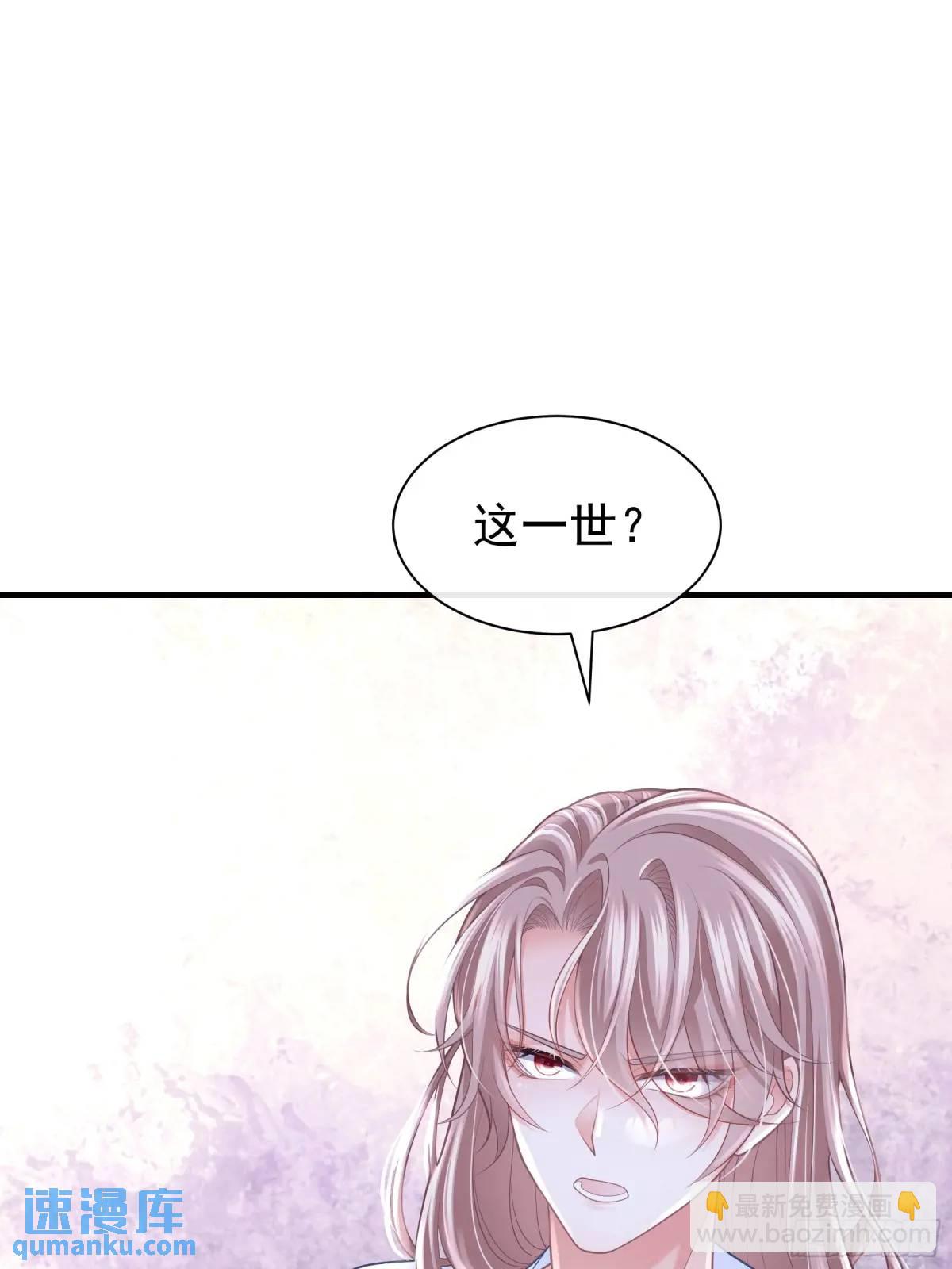 🍘我怀疑系统喜欢我 01-你装什么好人！ 第35页