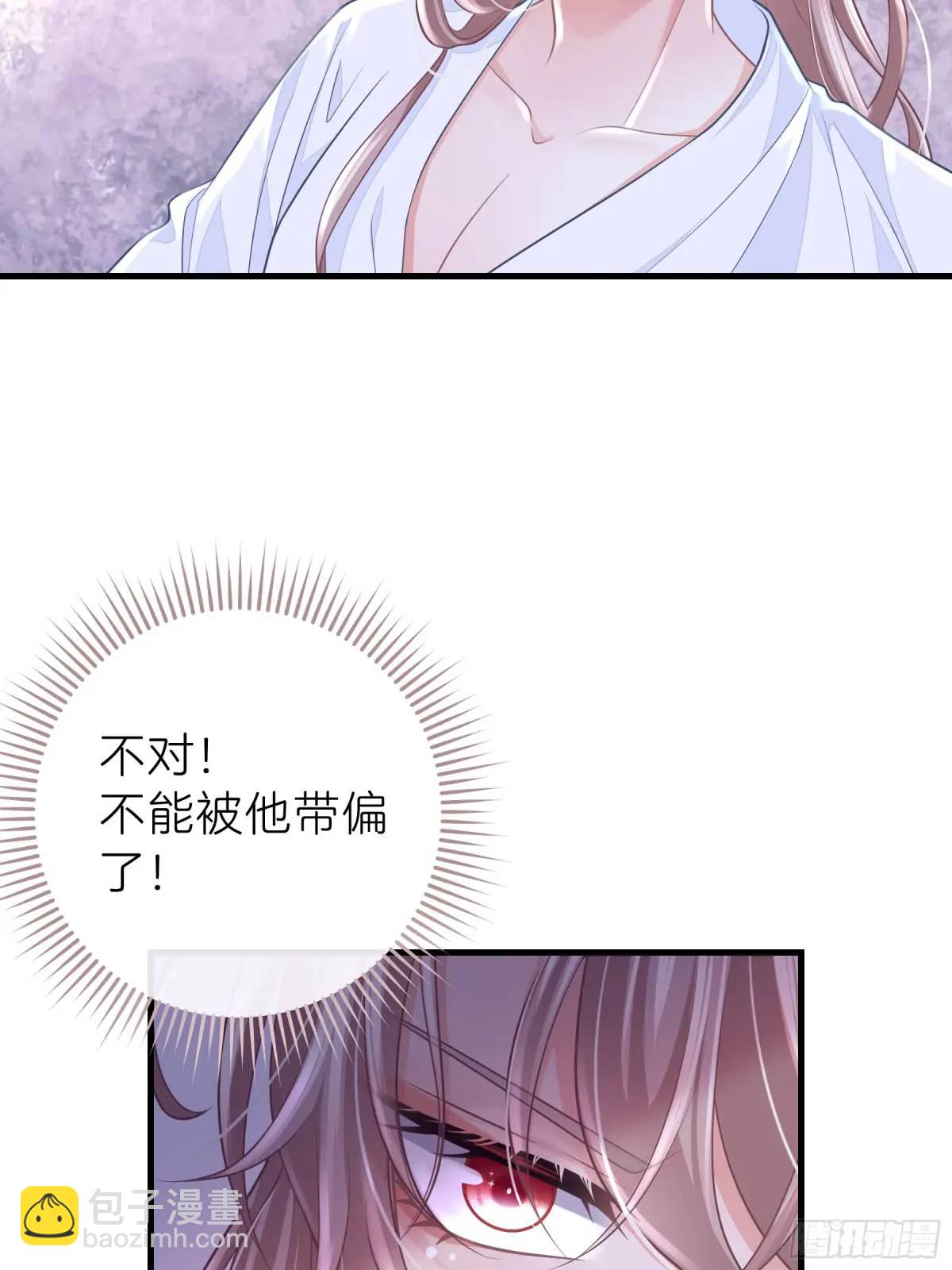 🍘我怀疑系统喜欢我 01-你装什么好人！ 第36页
