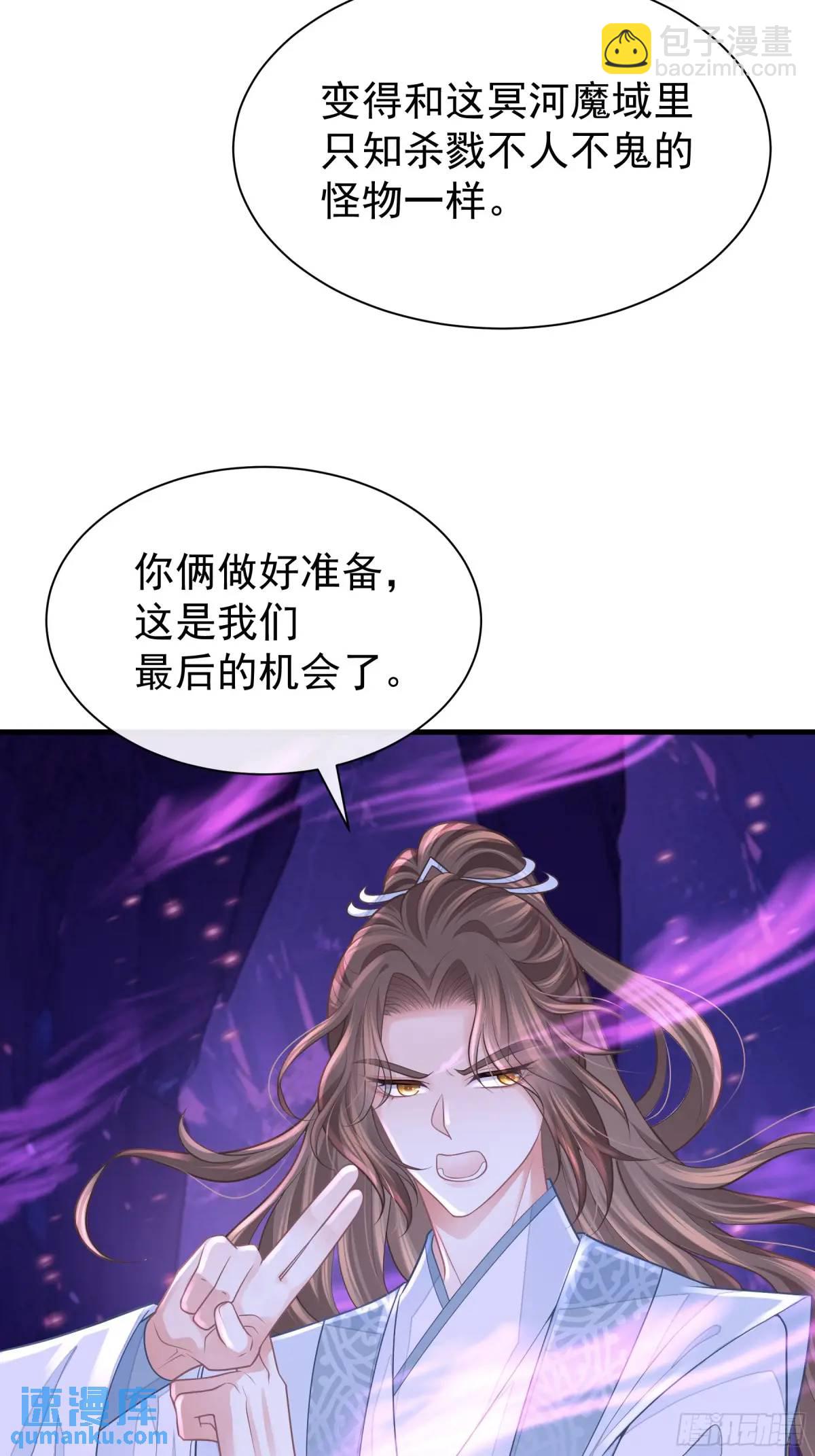 🍘我怀疑系统喜欢我 01-你装什么好人！ 第4页