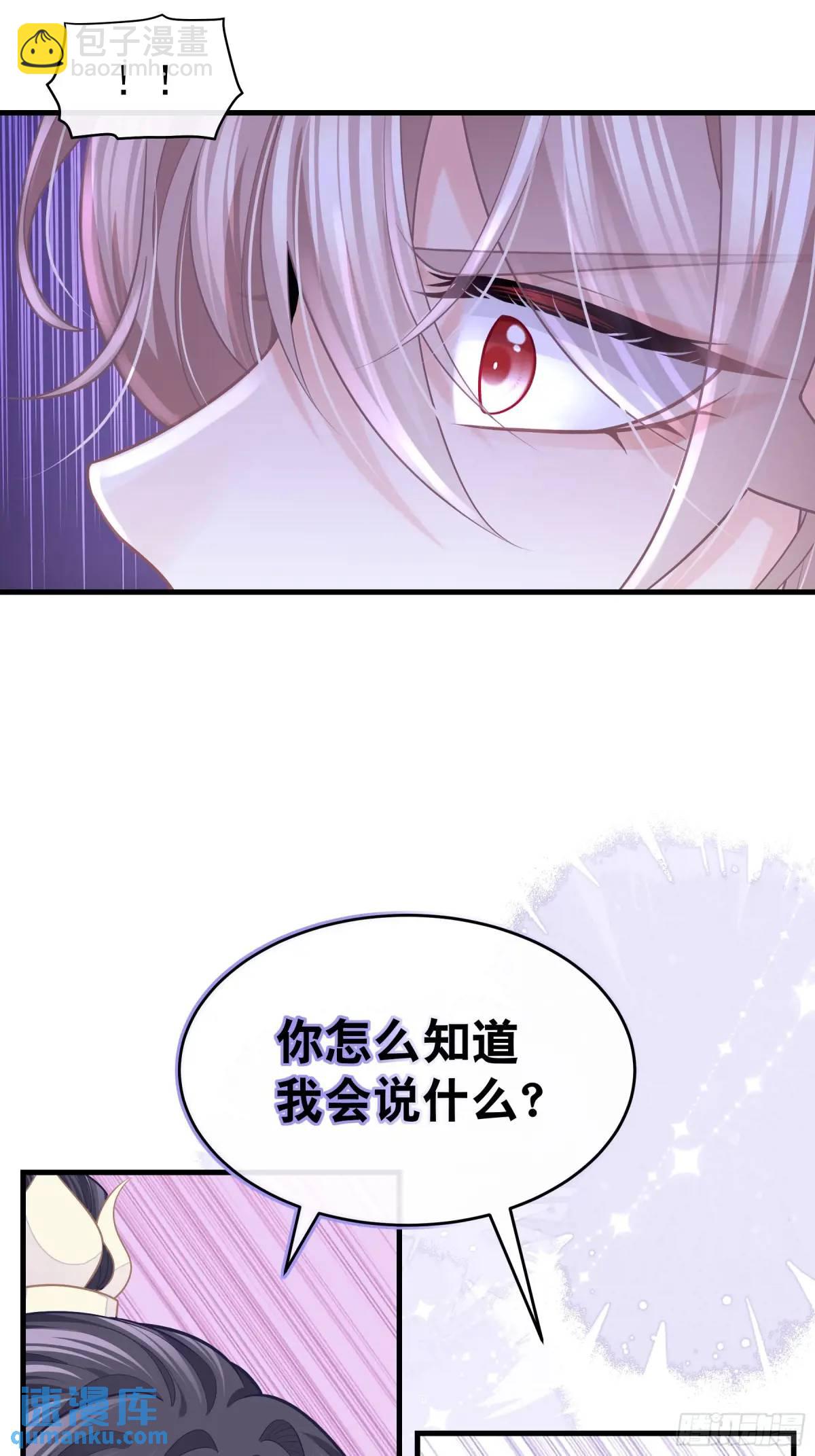 🍘我怀疑系统喜欢我 01-你装什么好人！ 第44页