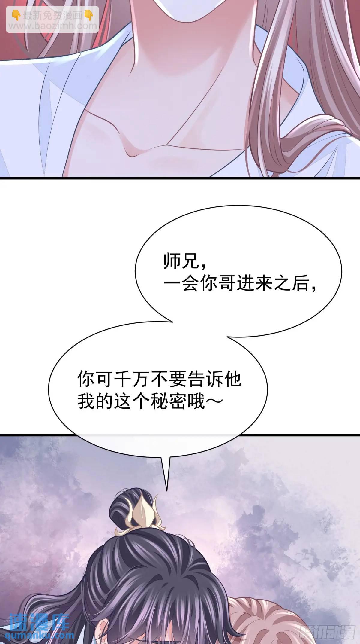 🍘我怀疑系统喜欢我 01-你装什么好人！ 第47页