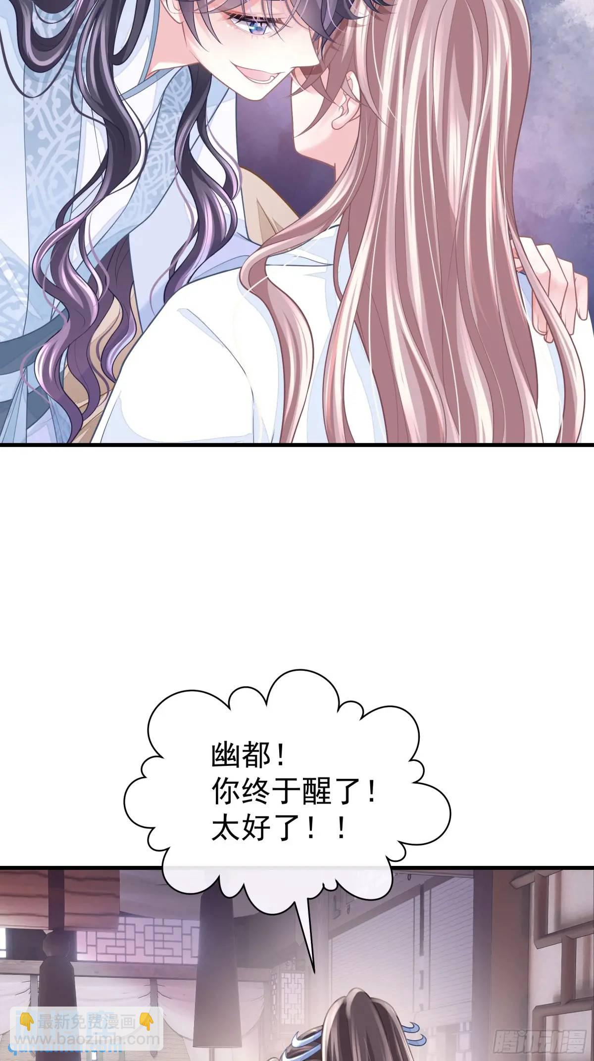 🍘我怀疑系统喜欢我 01-你装什么好人！ 第48页