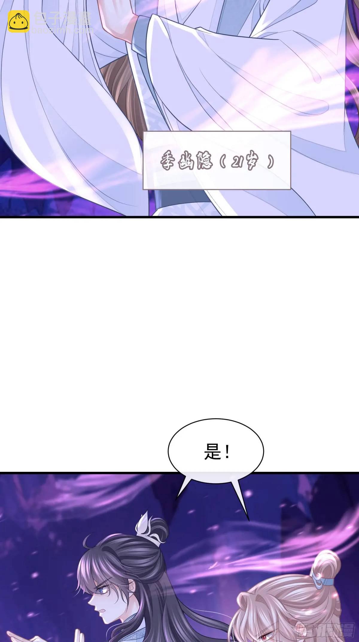 🍘我怀疑系统喜欢我 01-你装什么好人！ 第5页