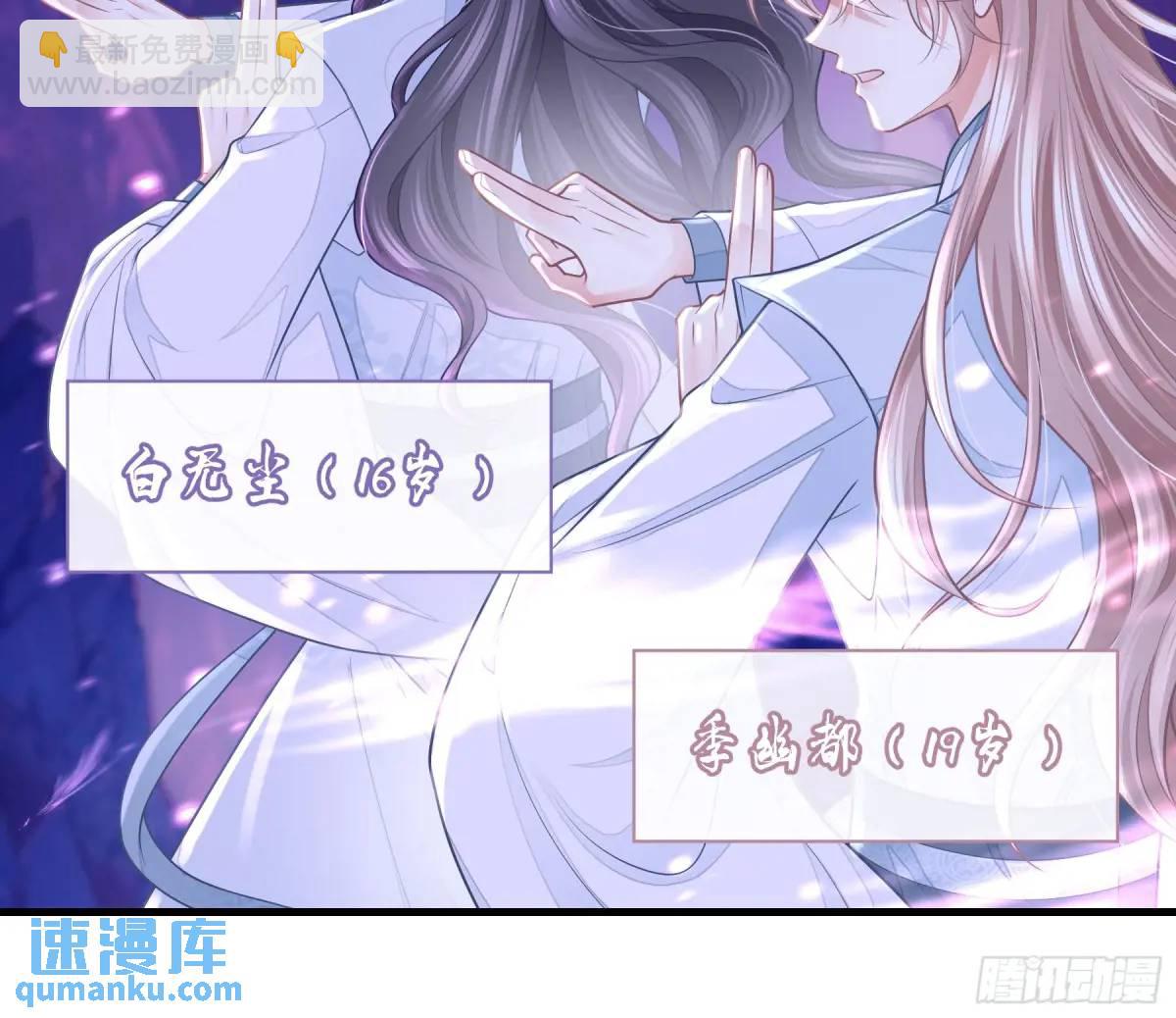 🍘我怀疑系统喜欢我 01-你装什么好人！ 第6页