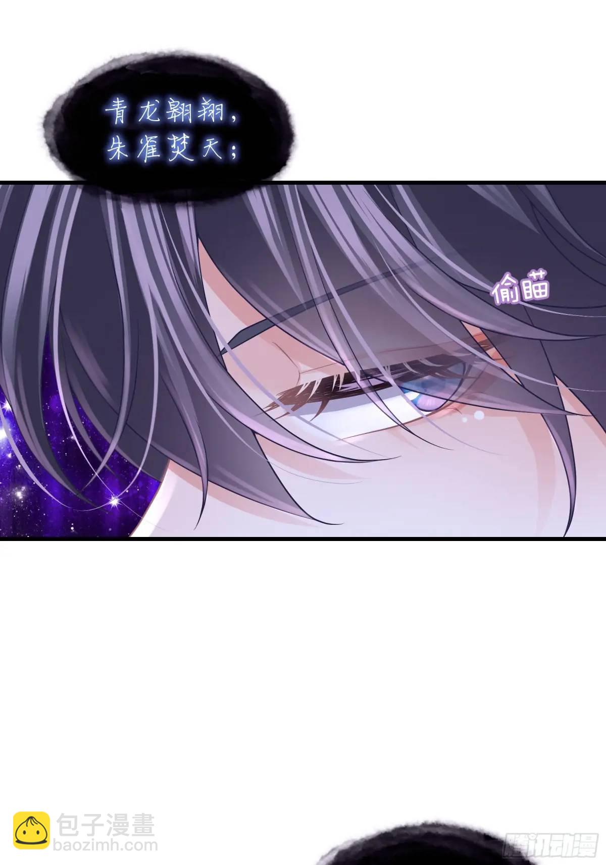 🍘我怀疑系统喜欢我 01-你装什么好人！ 第9页