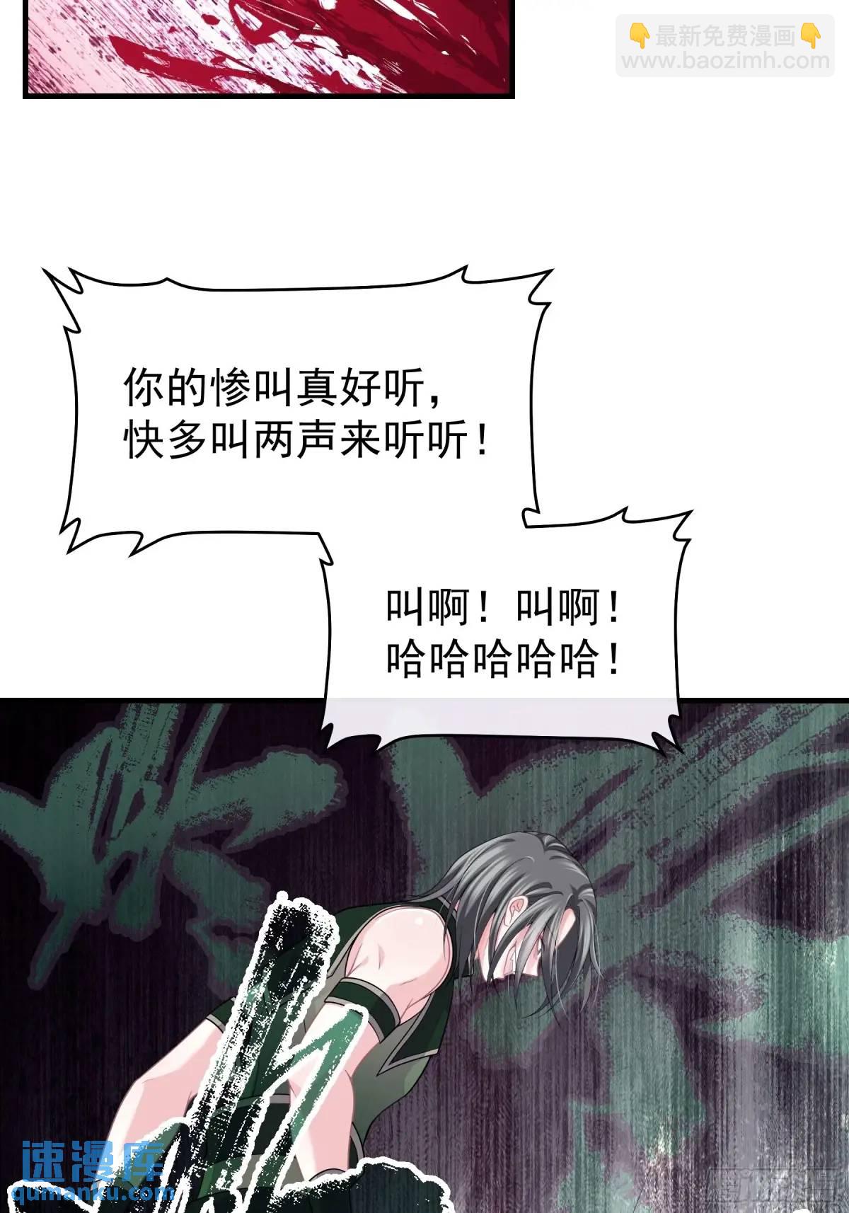 🍘我怀疑系统喜欢我 03-穿越出Bug了？ 第13页