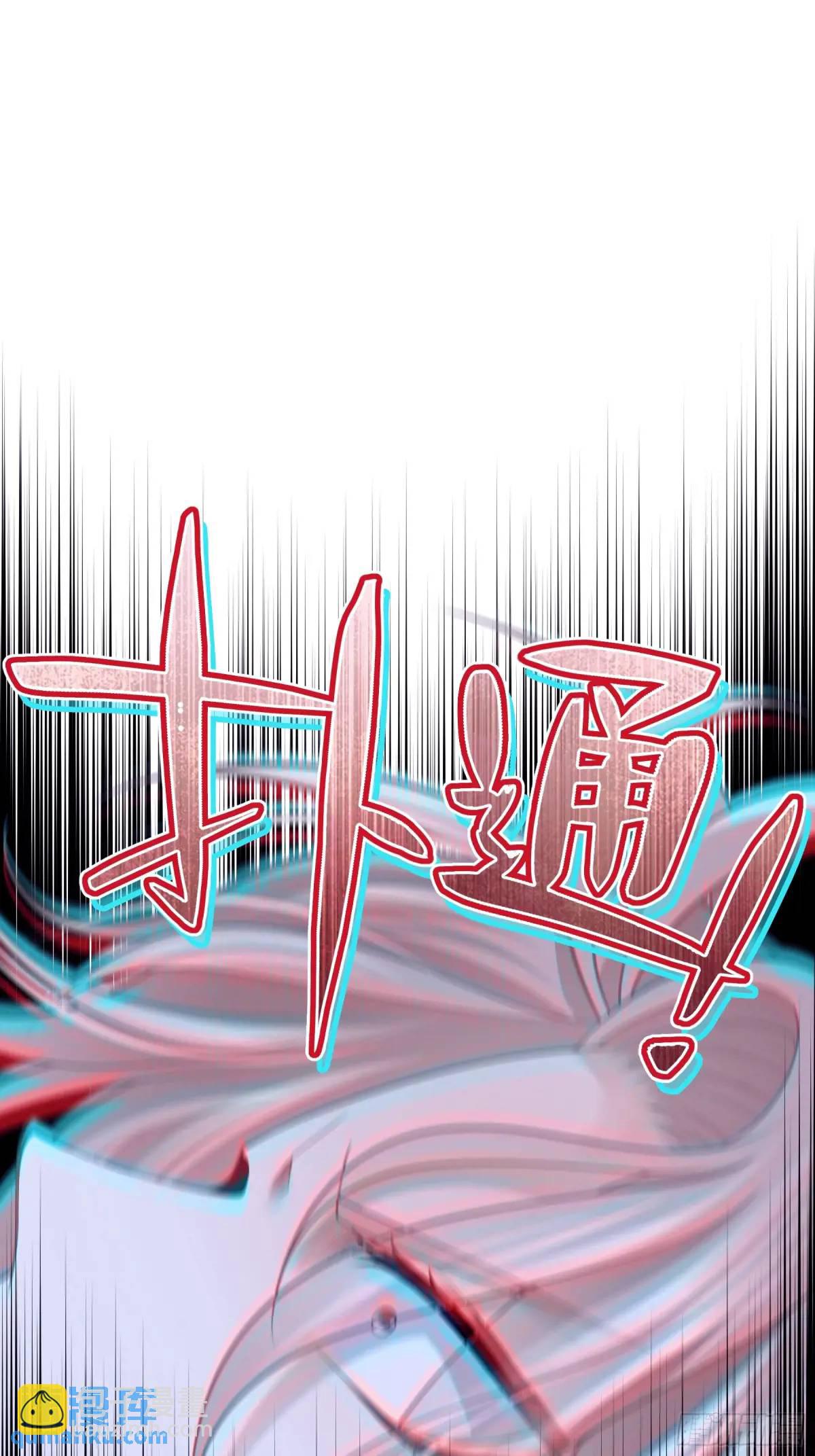 🍘我怀疑系统喜欢我 03-穿越出Bug了？ 第16页