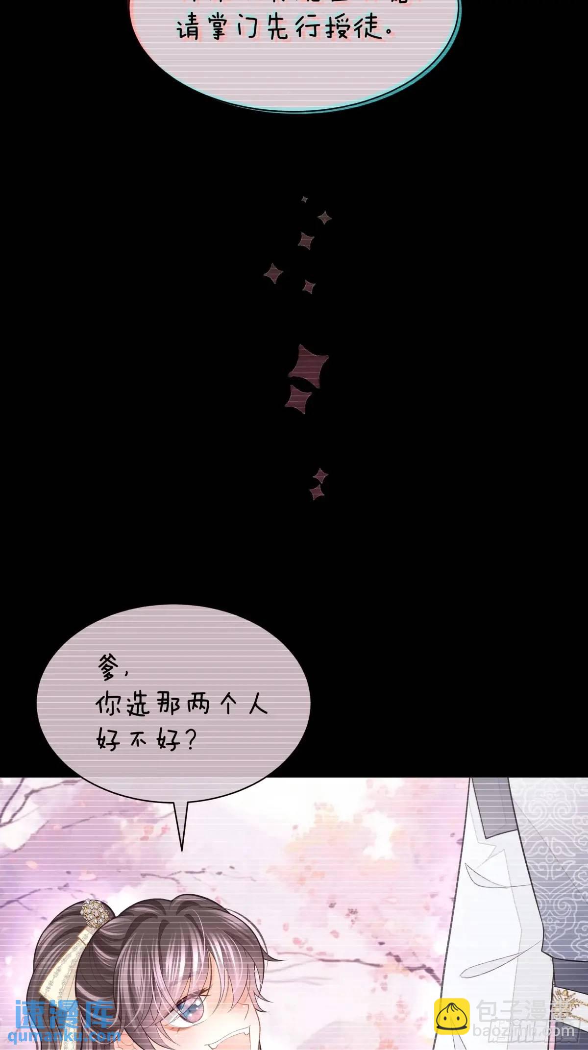 🍘我怀疑系统喜欢我 03-穿越出Bug了？ 第18页