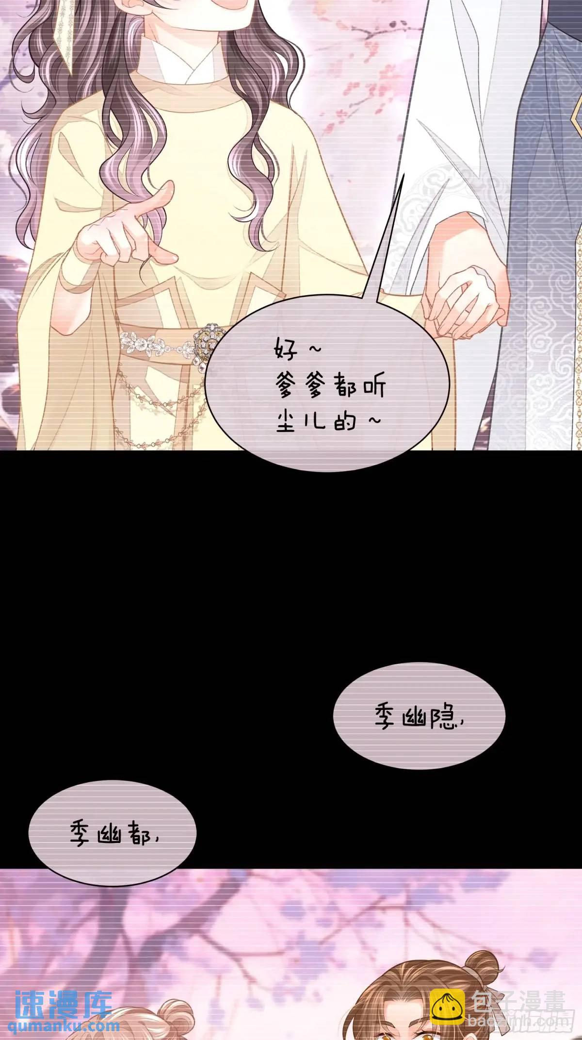 🍘我怀疑系统喜欢我 03-穿越出Bug了？ 第19页