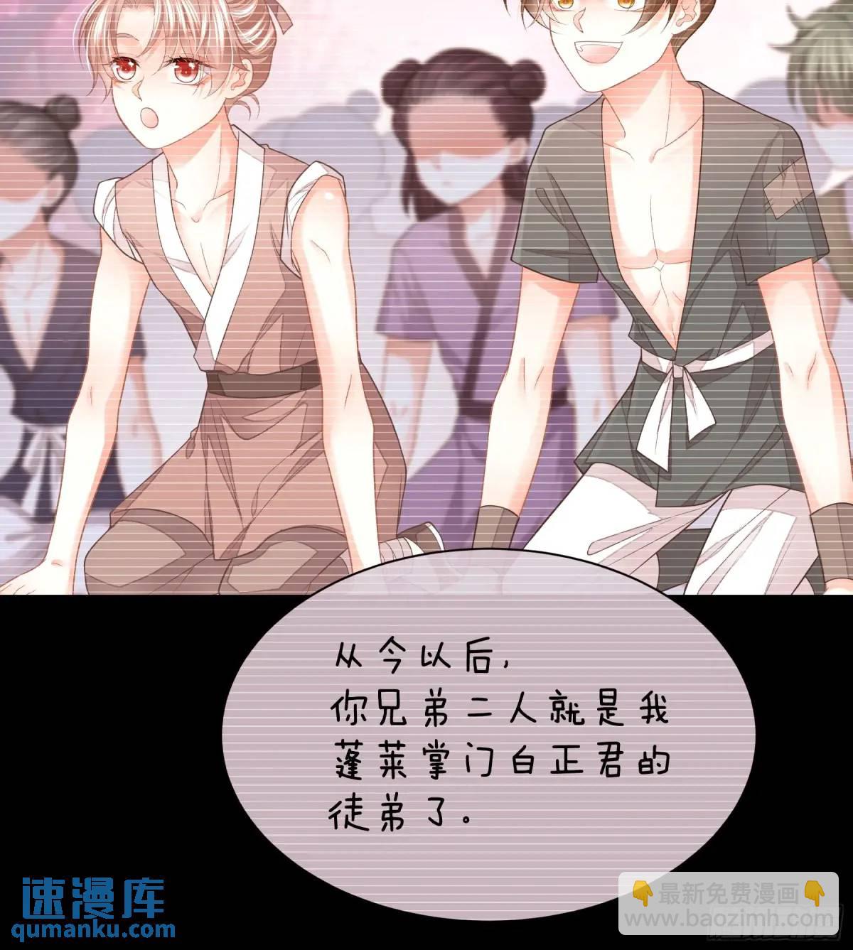 🍘我怀疑系统喜欢我 03-穿越出Bug了？ 第20页