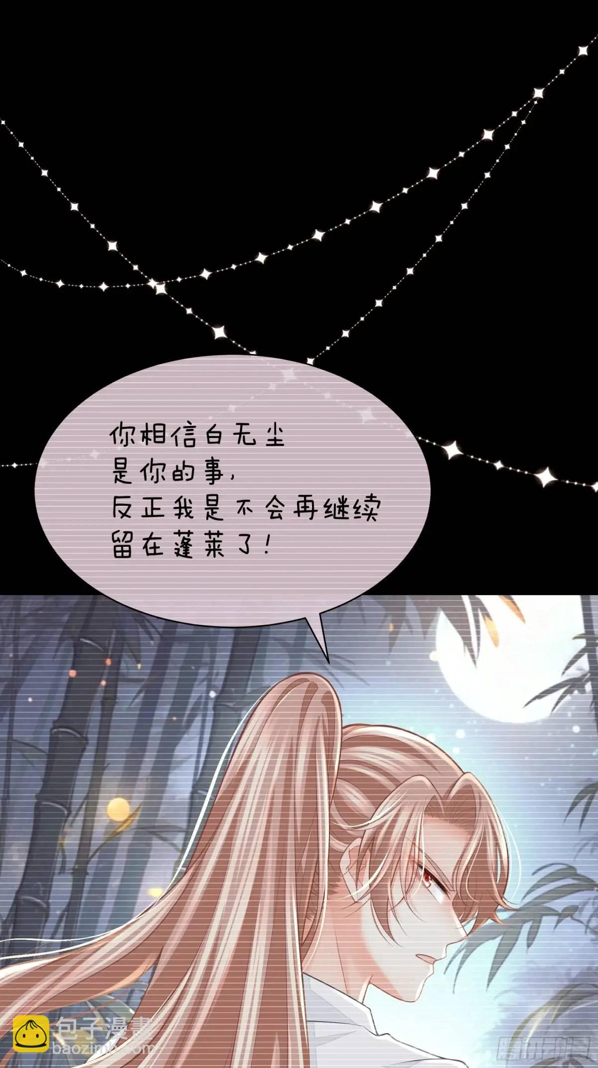 🍘我怀疑系统喜欢我 03-穿越出Bug了？ 第21页