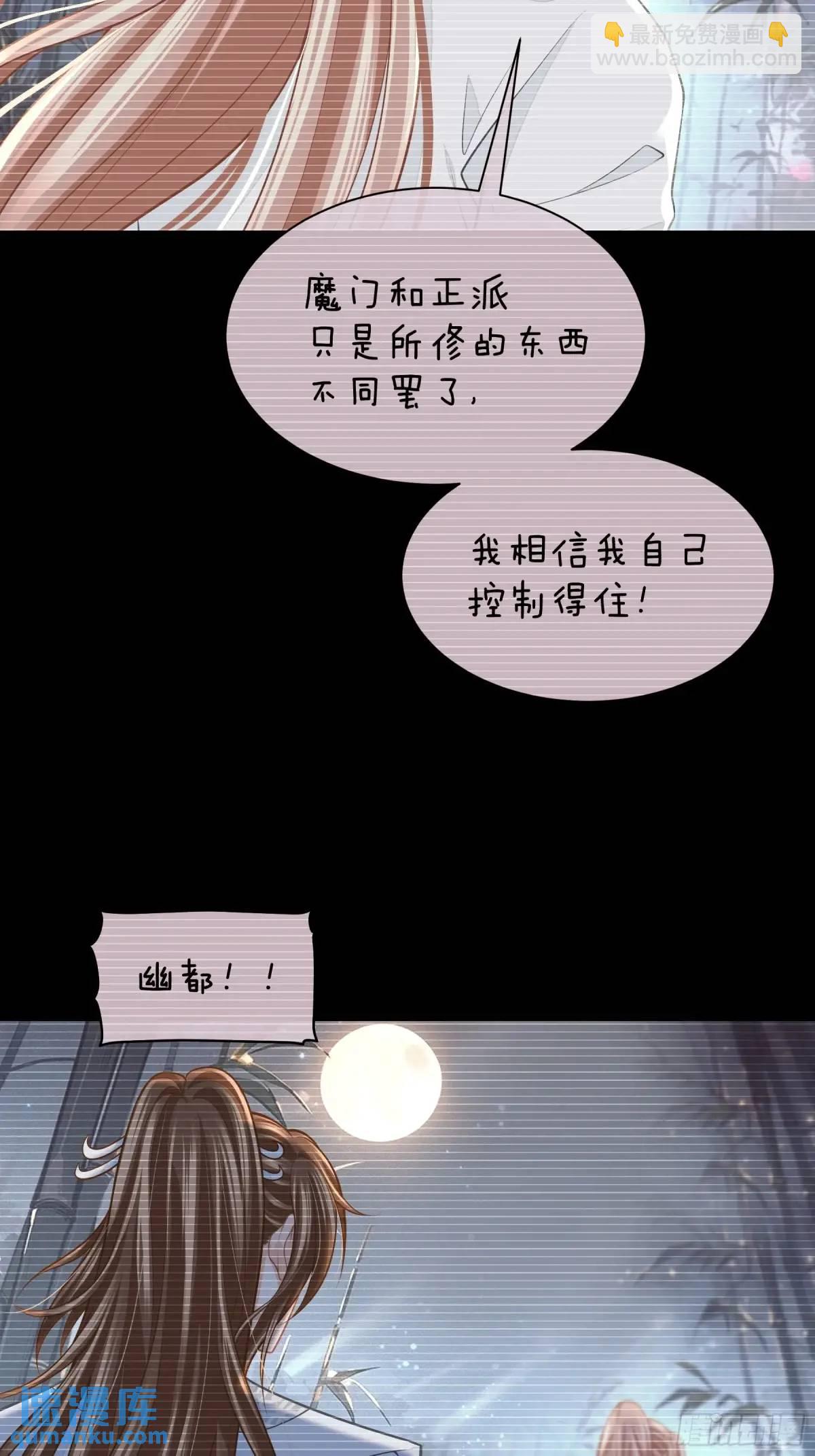 🍘我怀疑系统喜欢我 03-穿越出Bug了？ 第22页
