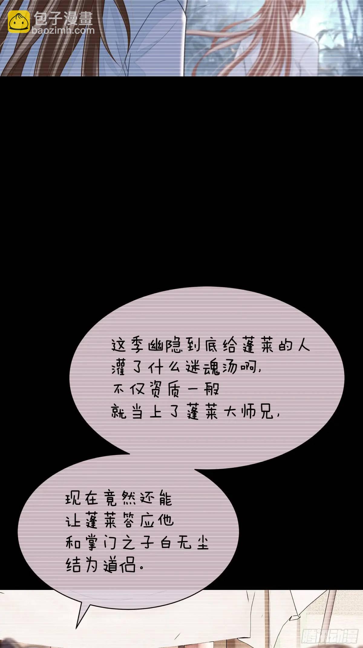 🍘我怀疑系统喜欢我 03-穿越出Bug了？ 第23页