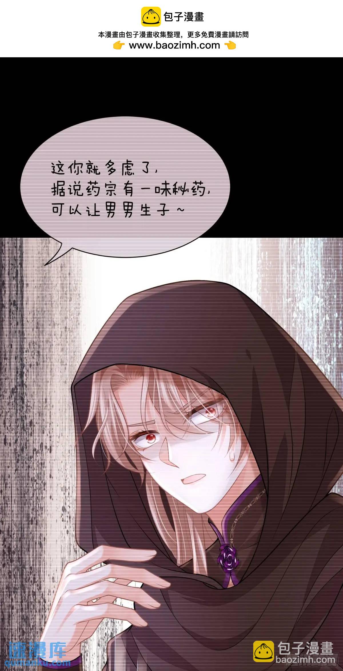 🍘我怀疑系统喜欢我 03-穿越出Bug了？ 第25页