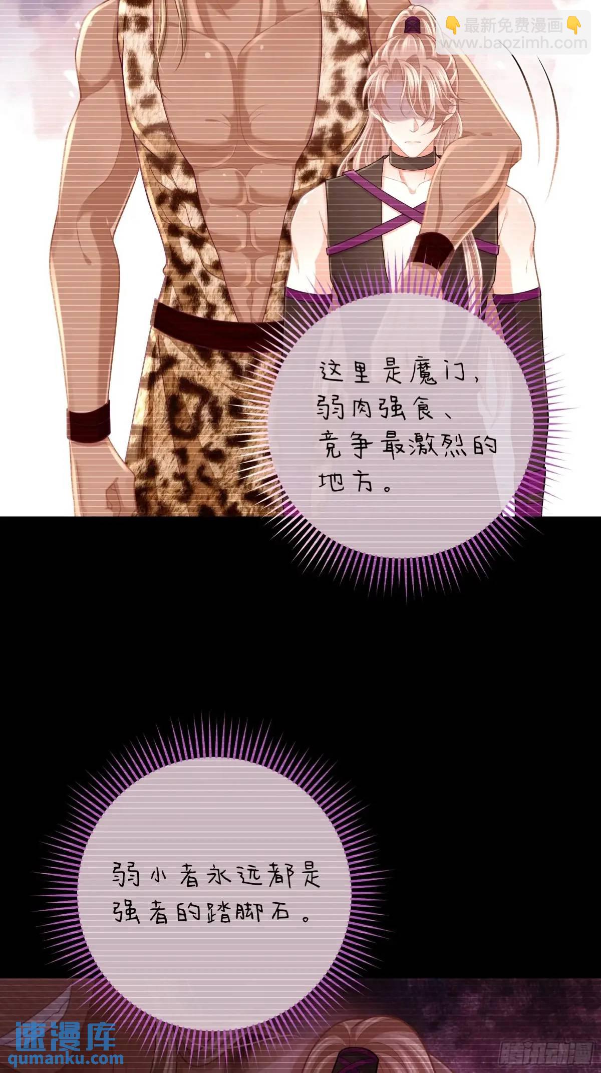 🍘我怀疑系统喜欢我 03-穿越出Bug了？ 第30页