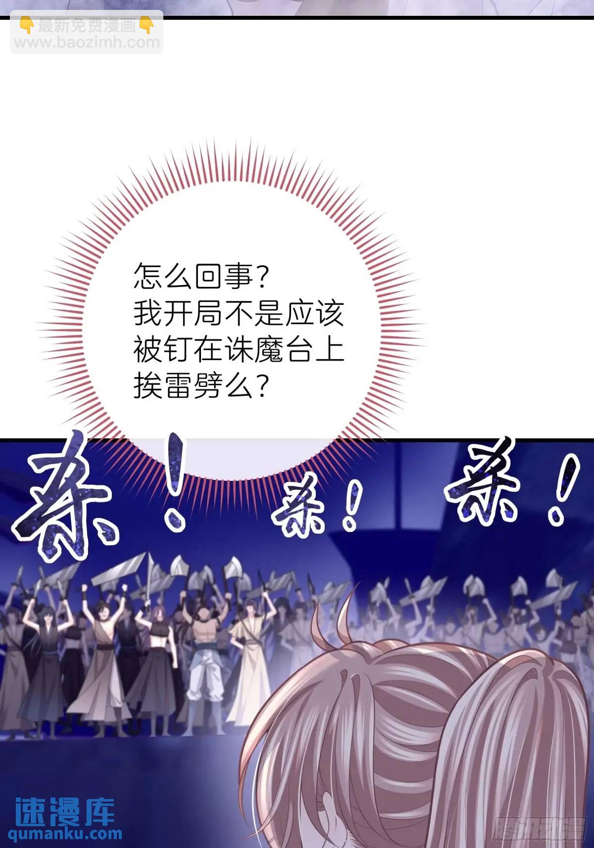 🍘我怀疑系统喜欢我 03-穿越出Bug了？ 第9页