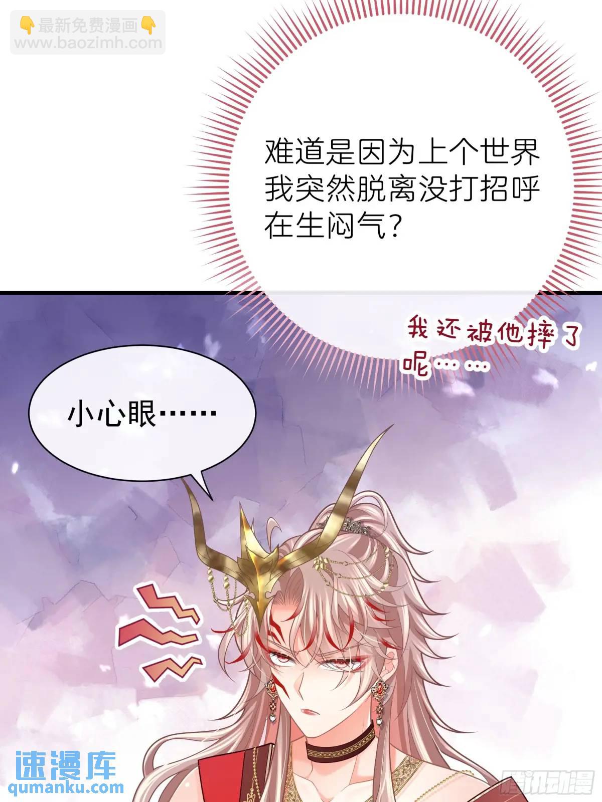 🍘我怀疑系统喜欢我 05-鸟嘴的诱惑 第10页