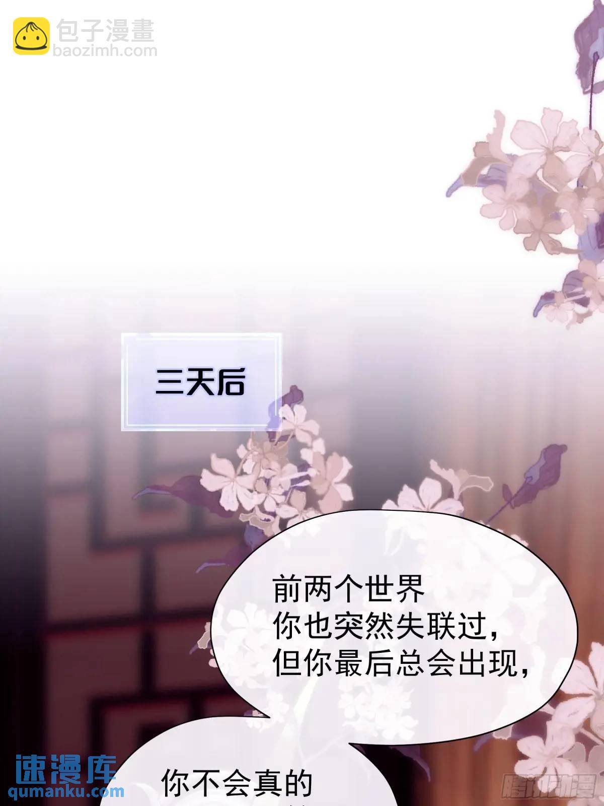 🍘我怀疑系统喜欢我 05-鸟嘴的诱惑 第12页