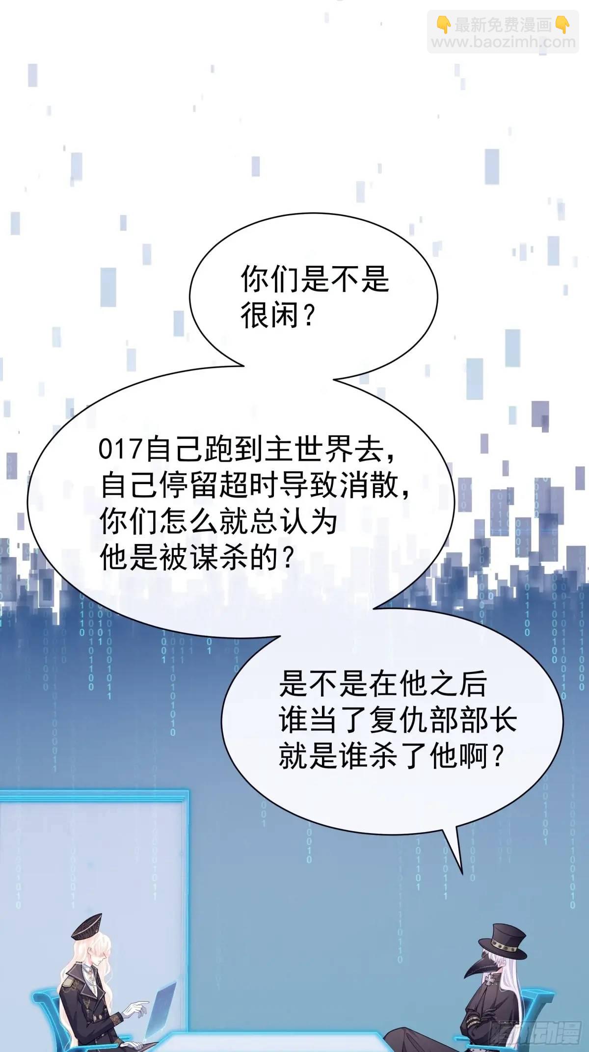 🍘我怀疑系统喜欢我 05-鸟嘴的诱惑 第17页