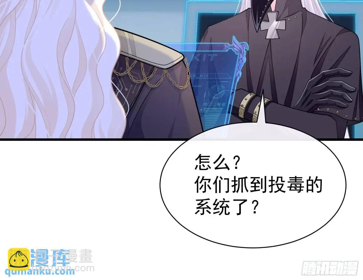 🍘我怀疑系统喜欢我 05-鸟嘴的诱惑 第19页