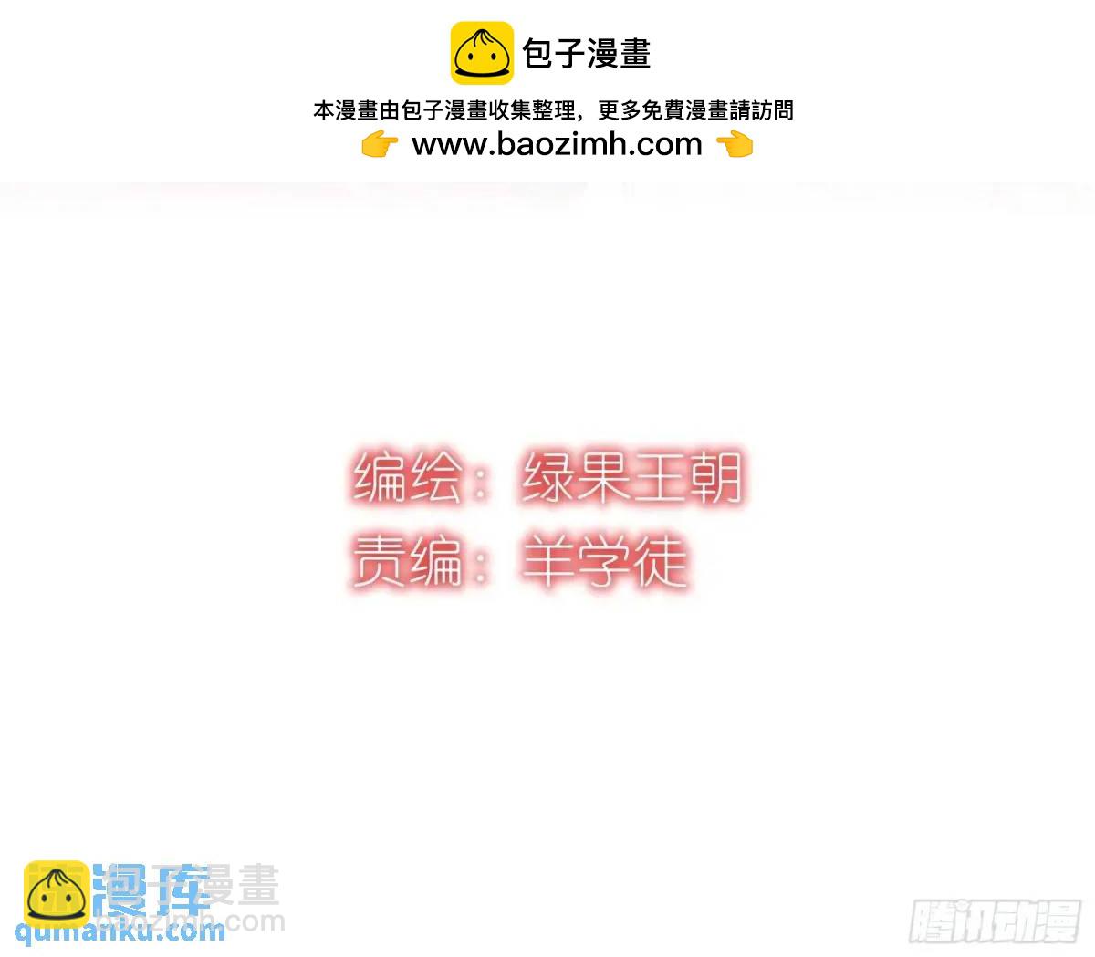 🍘我怀疑系统喜欢我 05-鸟嘴的诱惑 第2页