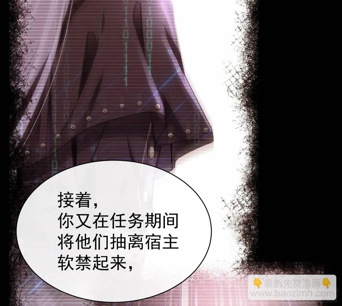 🍘我怀疑系统喜欢我 05-鸟嘴的诱惑 第26页