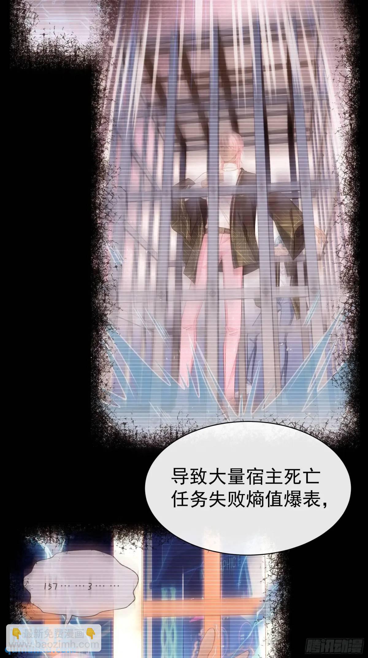 🍘我怀疑系统喜欢我 05-鸟嘴的诱惑 第27页