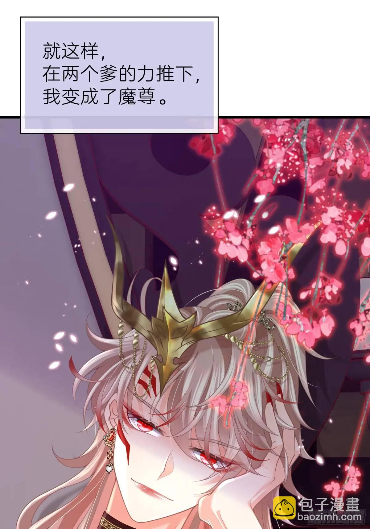 🍘我怀疑系统喜欢我 05-鸟嘴的诱惑 第3页
