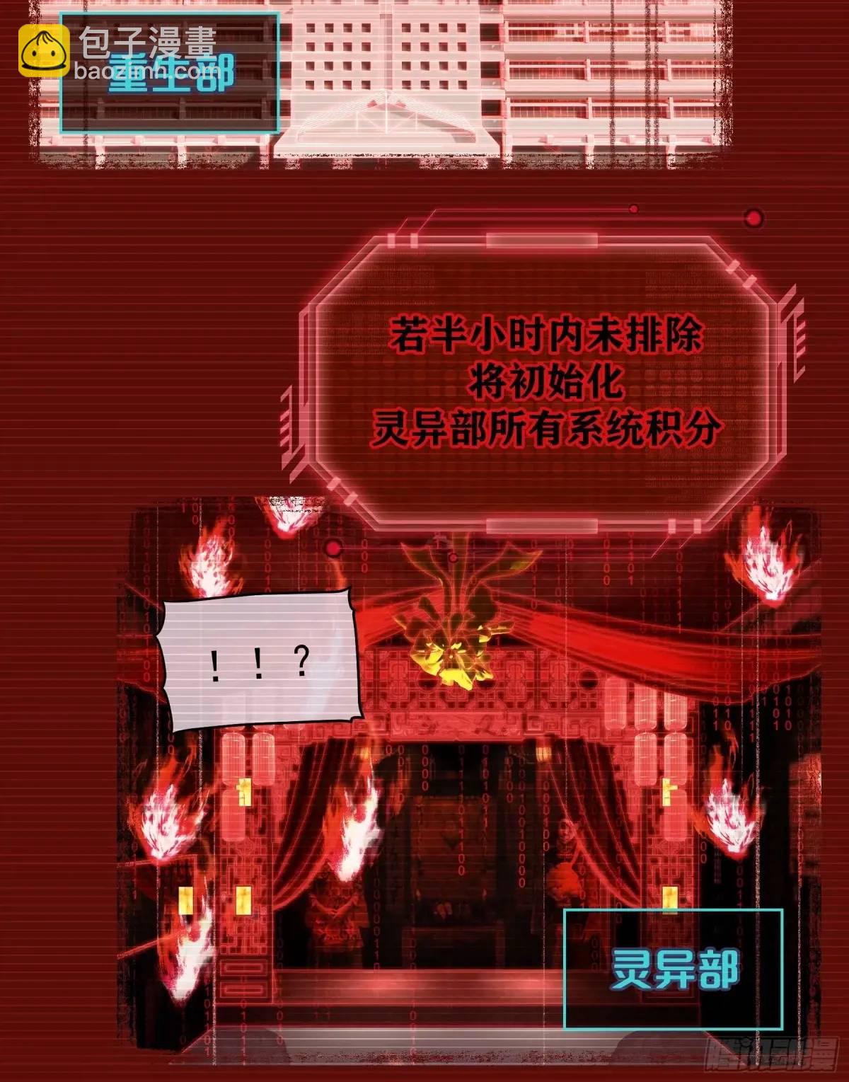 🍘我怀疑系统喜欢我 05-鸟嘴的诱惑 第31页