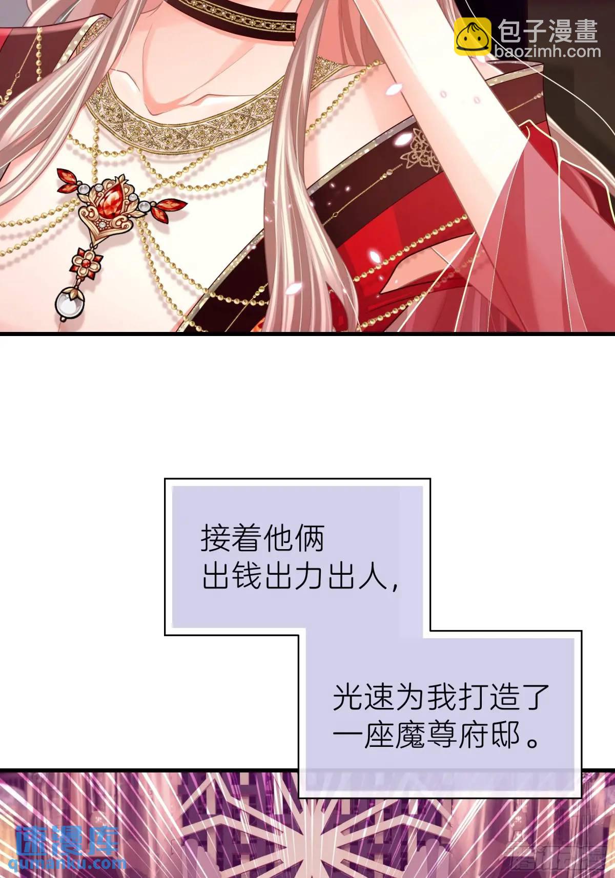 🍘我怀疑系统喜欢我 05-鸟嘴的诱惑 第4页