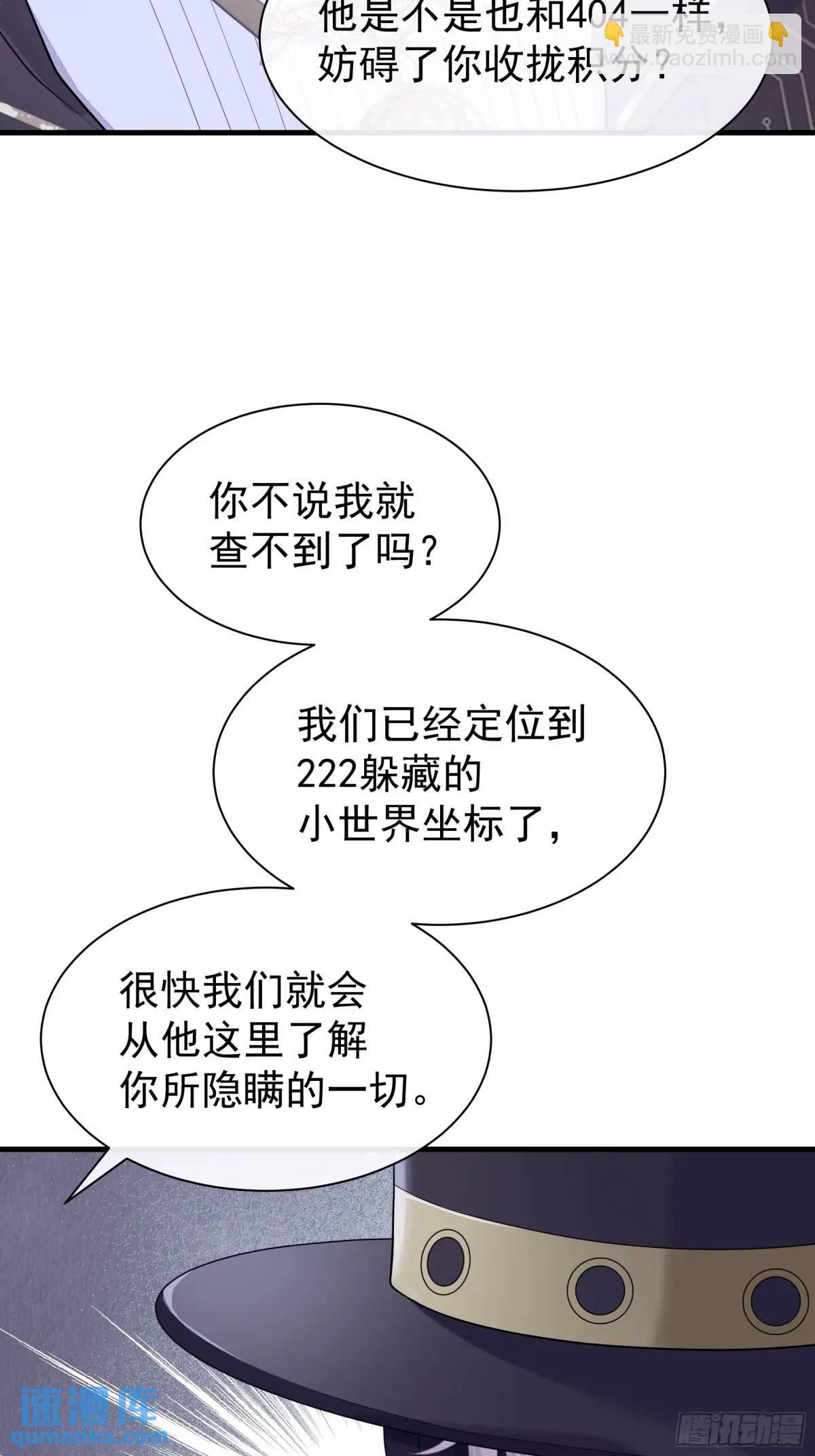 🍘我怀疑系统喜欢我 05-鸟嘴的诱惑 第40页